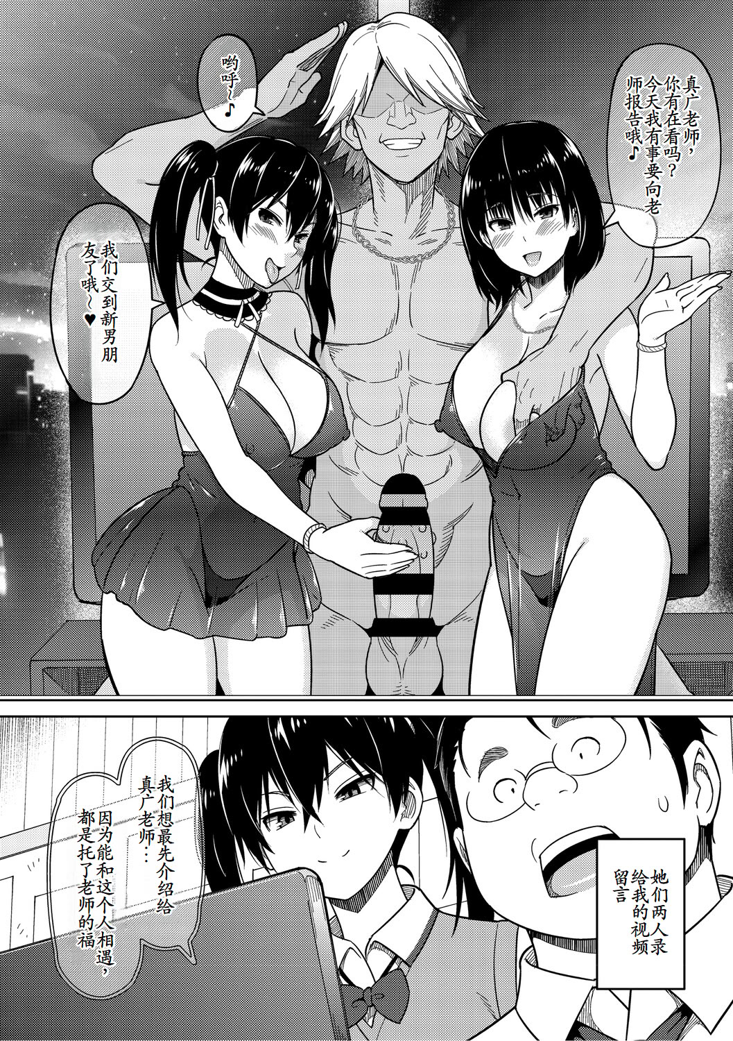 [日本漫画] [蛹虎次郎] オカズメグミ3 (コミックホットミルク 2023年11月号) 单本,巨乳大奶,女学生,露出,大阴茎#[21P]-3