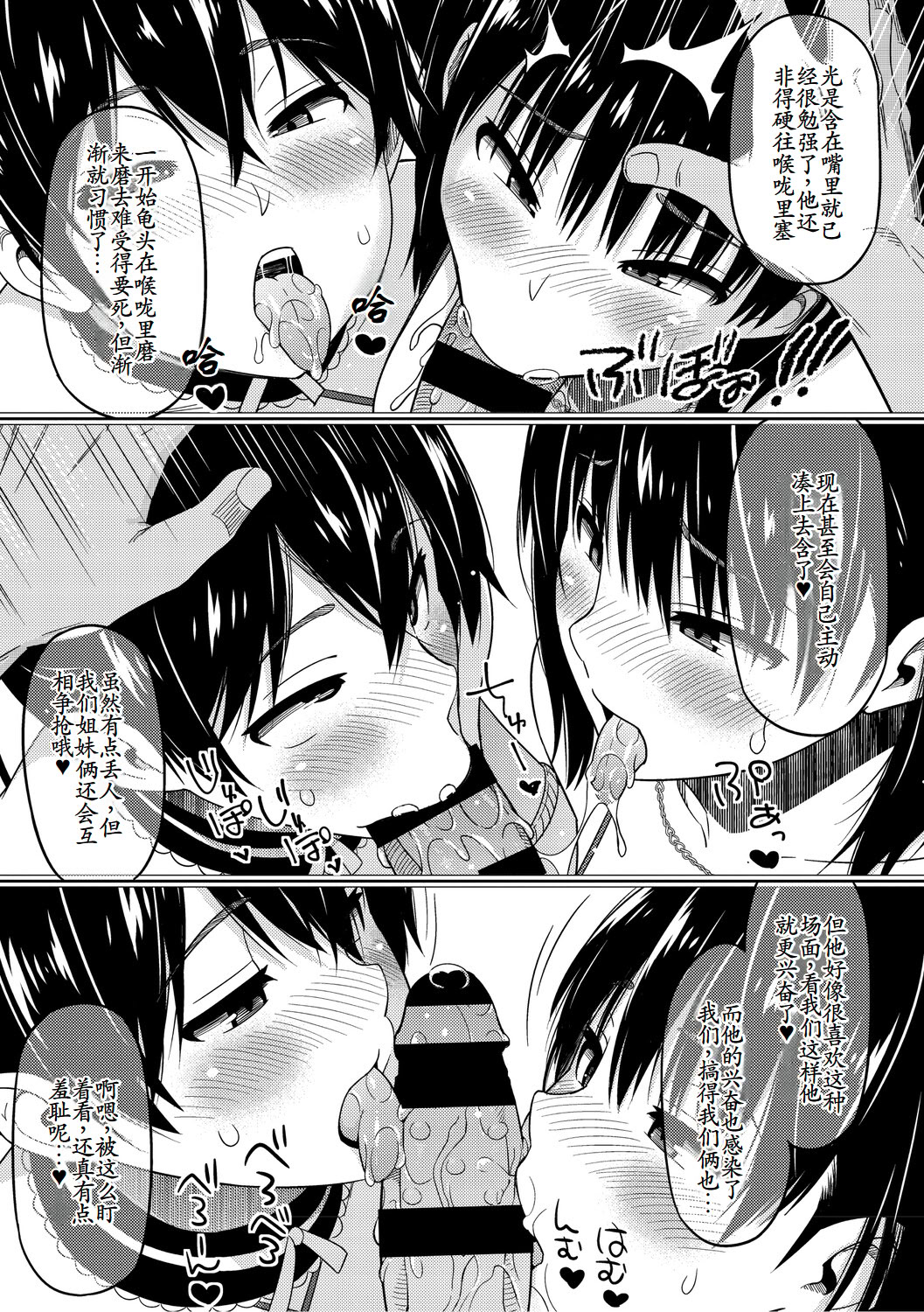 [日本漫画] [蛹虎次郎] オカズメグミ3 (コミックホットミルク 2023年11月号) 单本,巨乳大奶,女学生,露出,大阴茎#[21P]-6