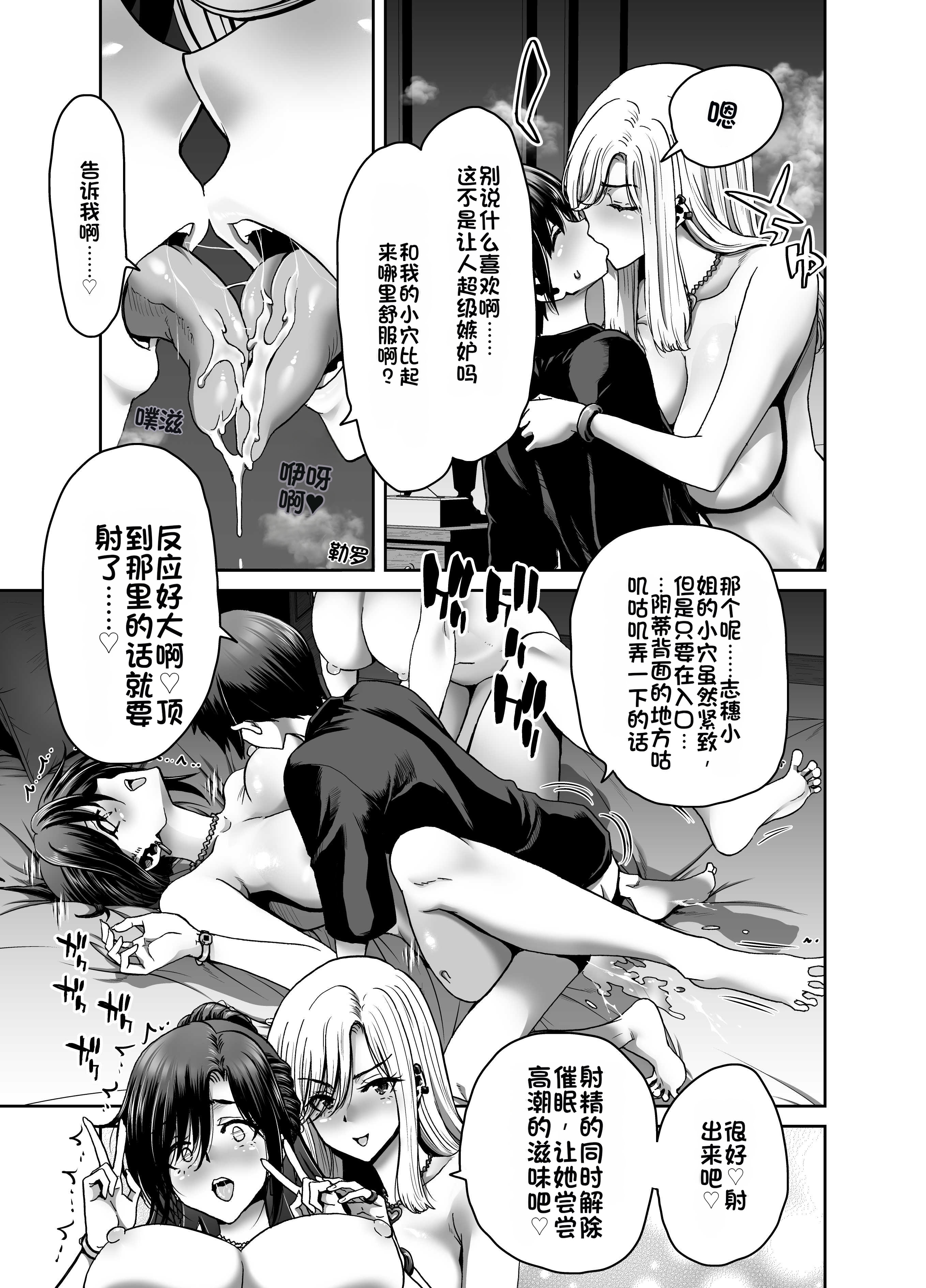 [日本漫画] [ポリンキー広場 (堀博昭)] 催眠アプリでぐちゃぐちゃにされたあたしたちが支配されたままのわけないの! 单本,巨乳大奶,露出,大阴茎#[27P]-17
