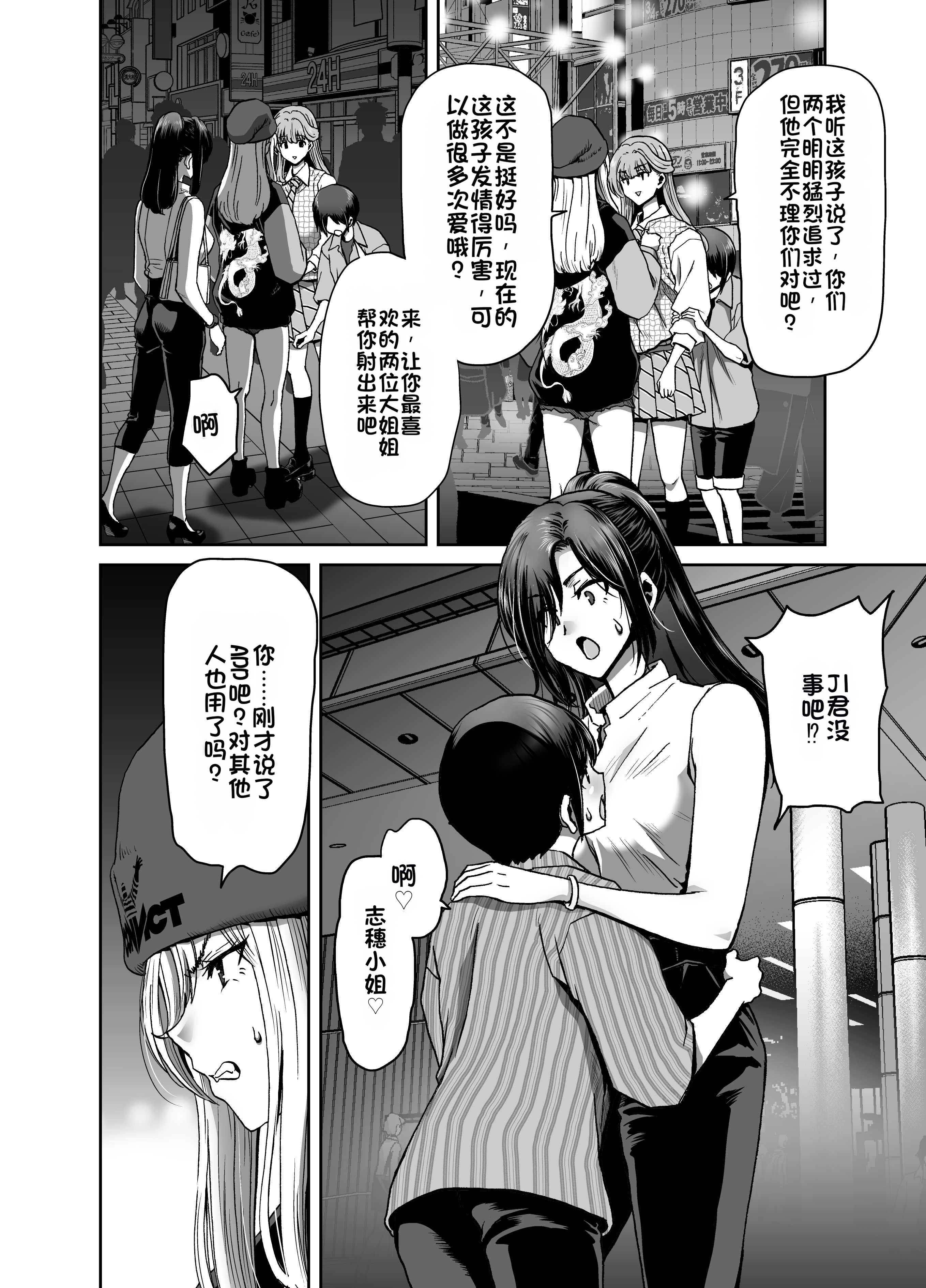 [日本漫画] [ポリンキー広場 (堀博昭)] 催眠アプリでぐちゃぐちゃにされたあたしたちが支配されたままのわけないの! 单本,巨乳大奶,露出,大阴茎#[27P]-2
