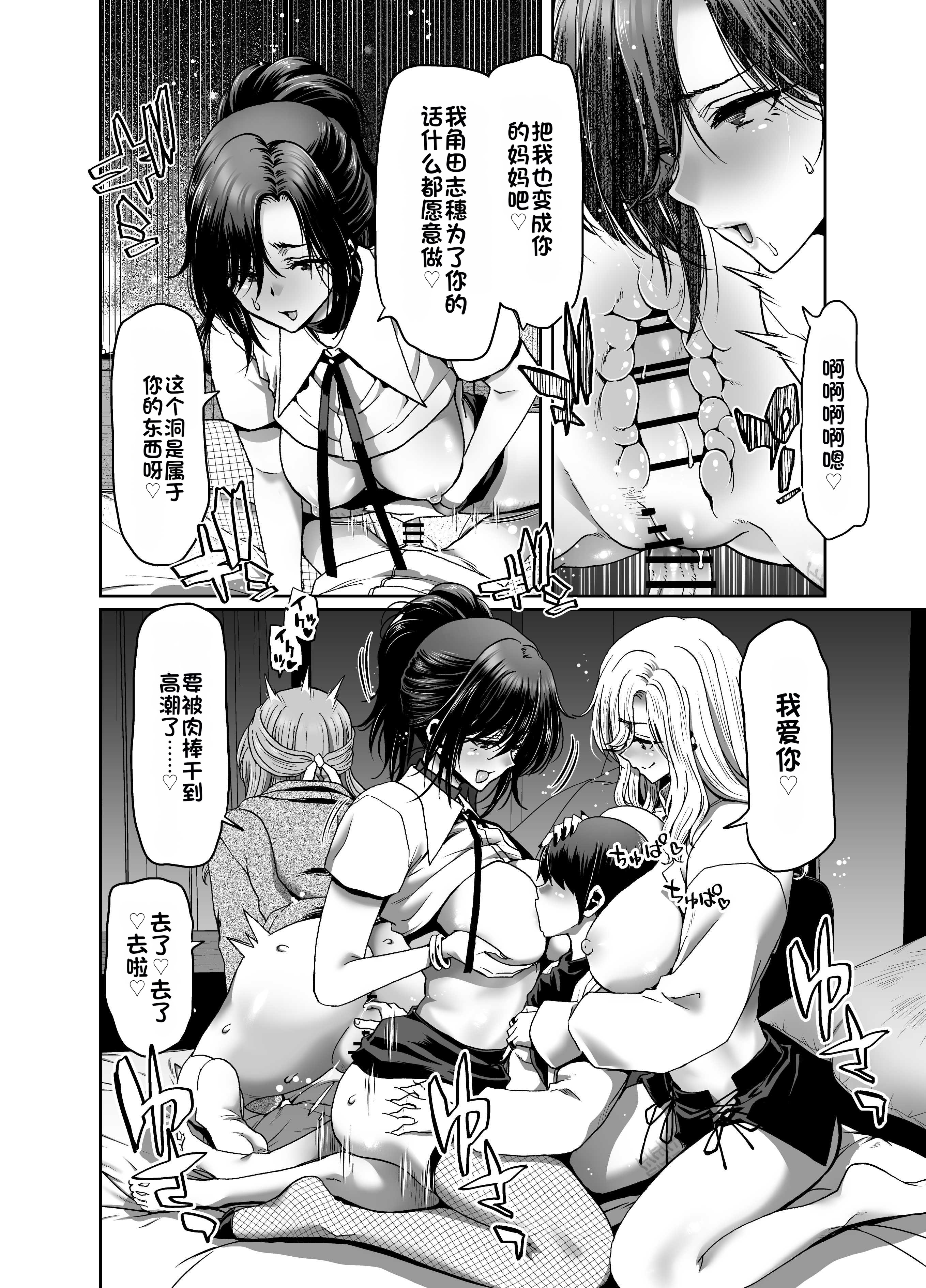 [日本漫画] [ポリンキー広場 (堀博昭)] 催眠アプリでぐちゃぐちゃにされたあたしたちが支配されたままのわけないの! 单本,巨乳大奶,露出,大阴茎#[27P]-25