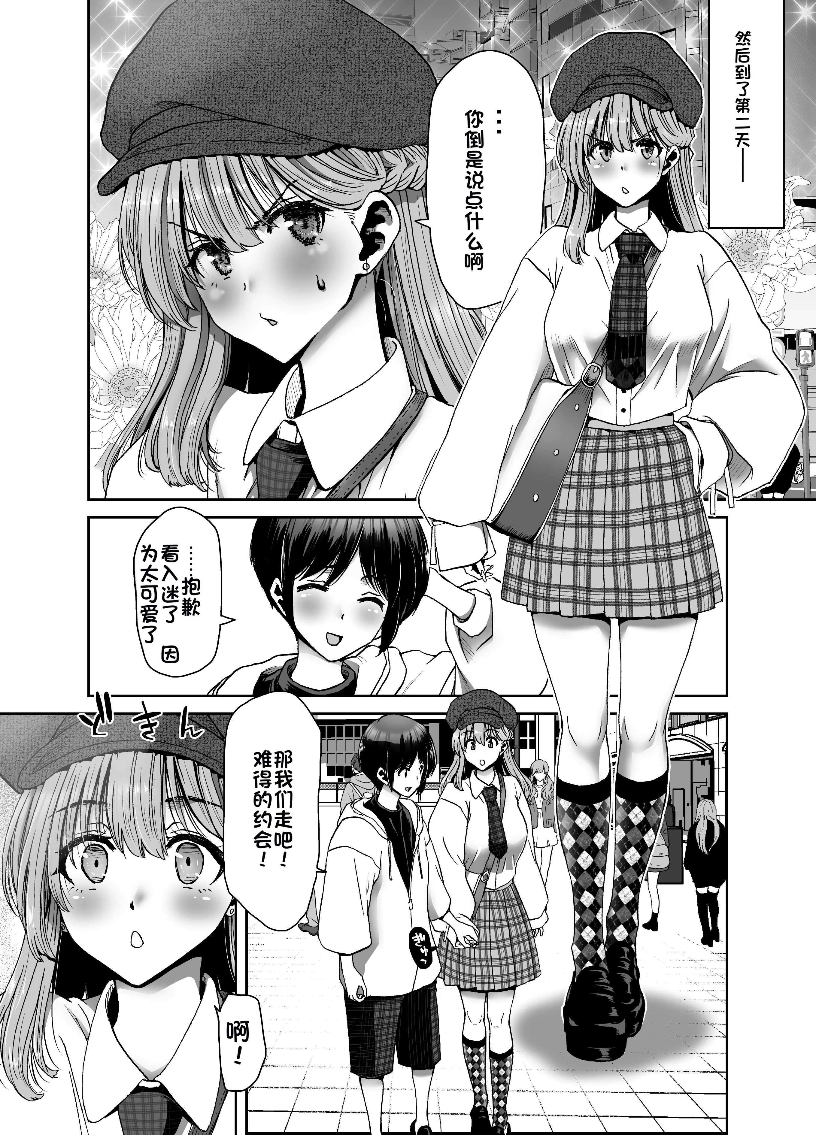 [日本漫画] [ポリンキー広場 (堀博昭)] 催眠アプリでぐちゃぐちゃにされたあたしたちが支配されたままのわけないの! 单本,巨乳大奶,露出,大阴茎#[27P]-24