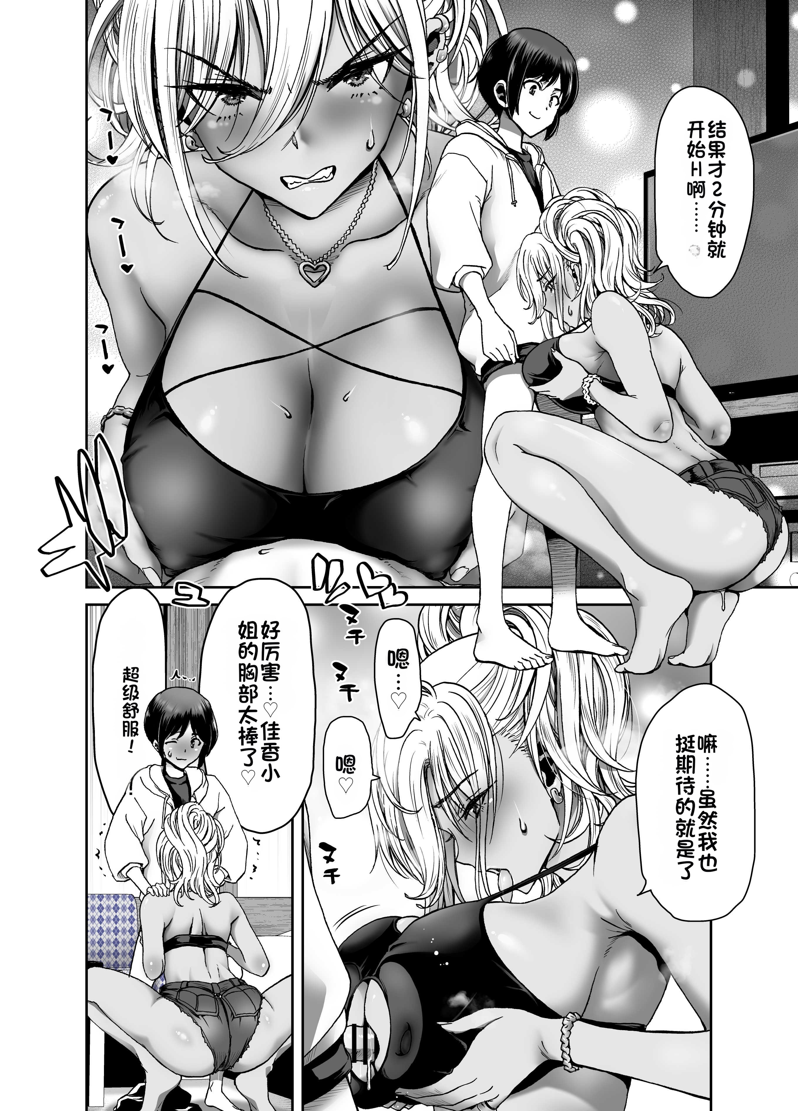 [日本漫画] [ポリンキー広場 (堀博昭)] 催眠アプリでぐちゃぐちゃにされたあたしたちが支配されたままのわけないの! 单本,巨乳大奶,露出,大阴茎#[27P]-8