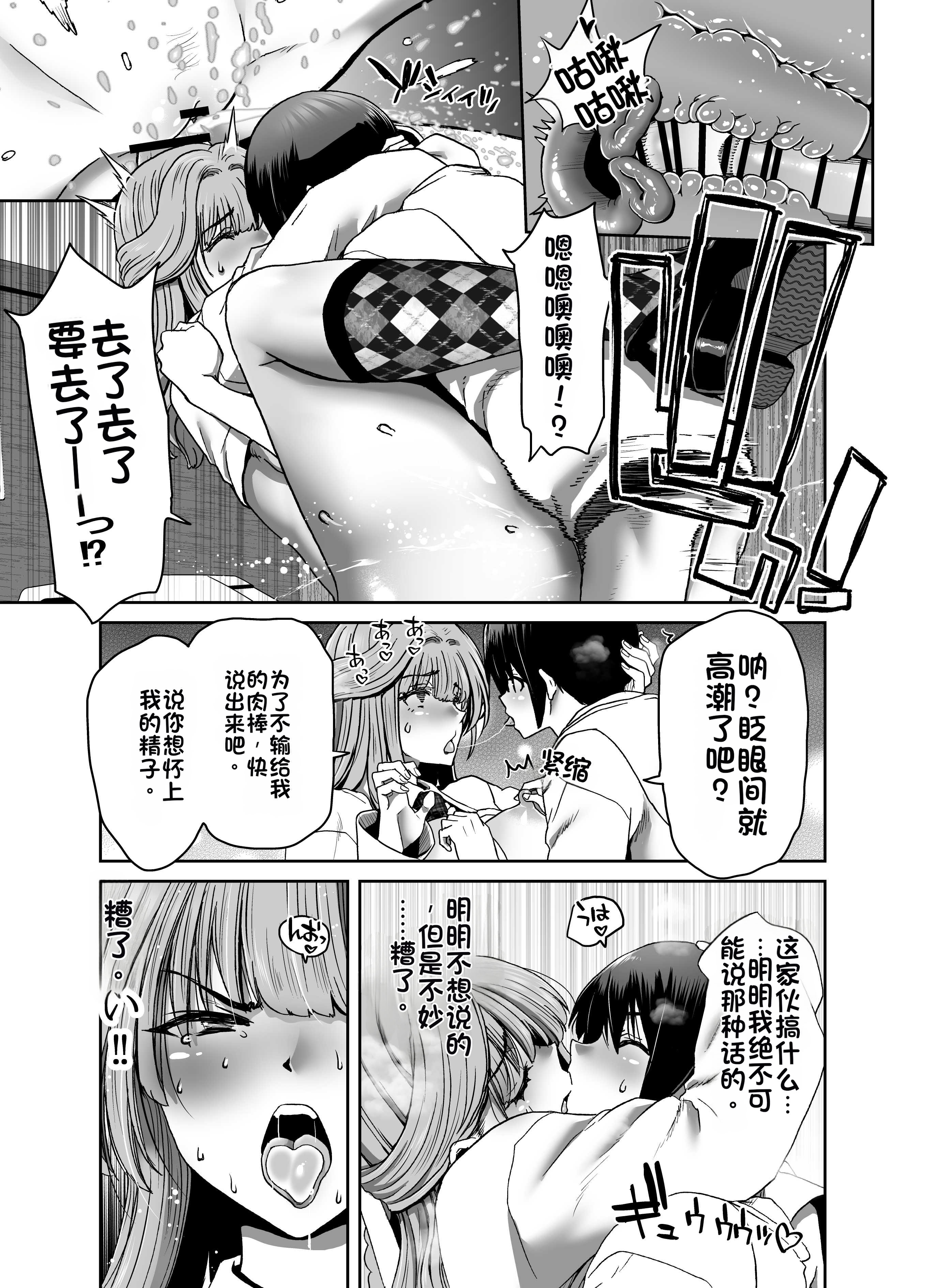 [日本漫画] [ポリンキー広場 (堀博昭)] 催眠アプリでぐちゃぐちゃにされたあたしたちが支配されたままのわけないの! 单本,巨乳大奶,露出,大阴茎#[14P]-6