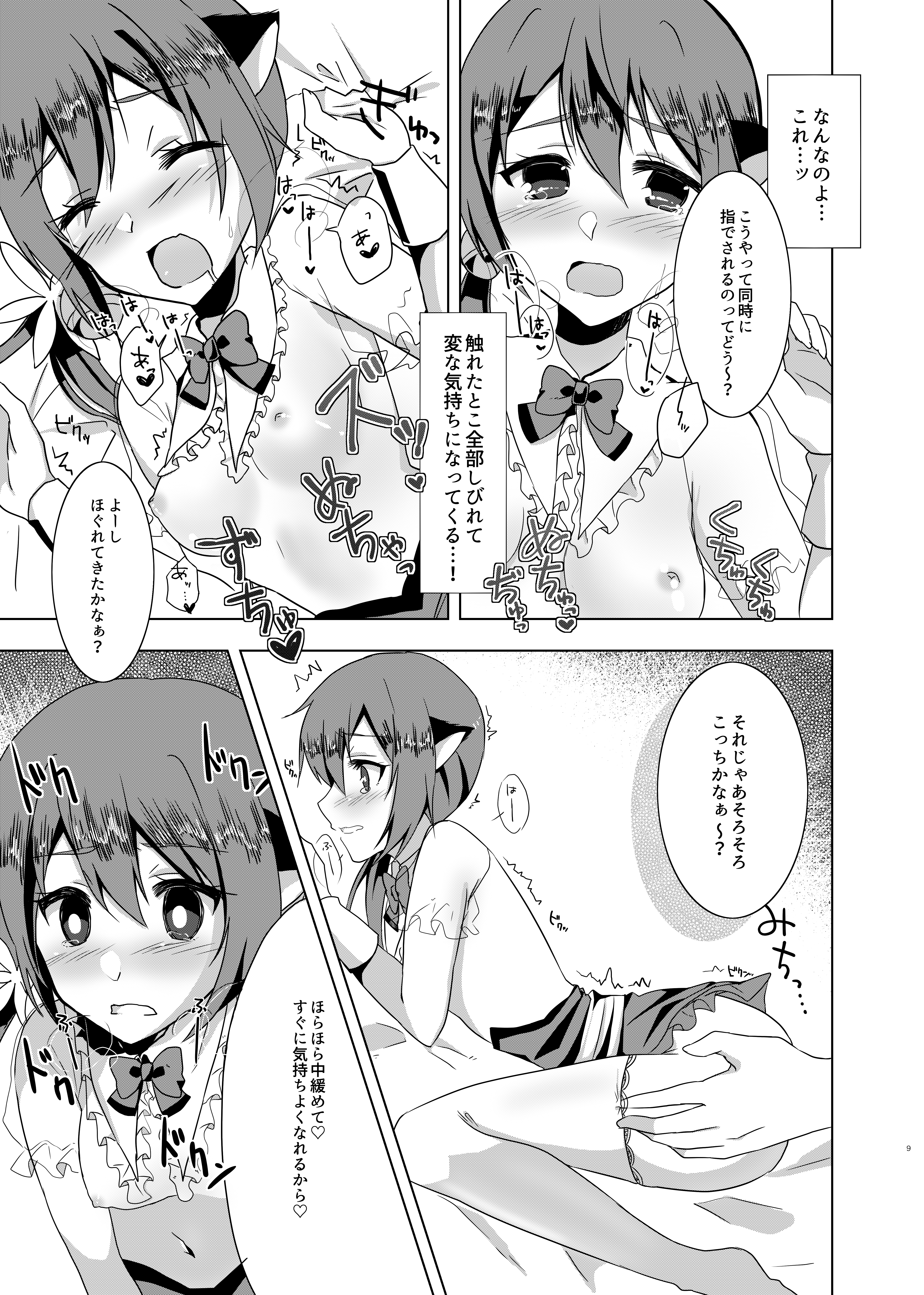 [日本漫画] [ながしそうめん (ユウザキ)] 改装とか言って勝手に猫にしてるんじゃないわよ! (艦隊これくしょん -艦これ-) [DL版] 单本,高潮潮吹,巨乳大奶,单女,单男#[17P]-10