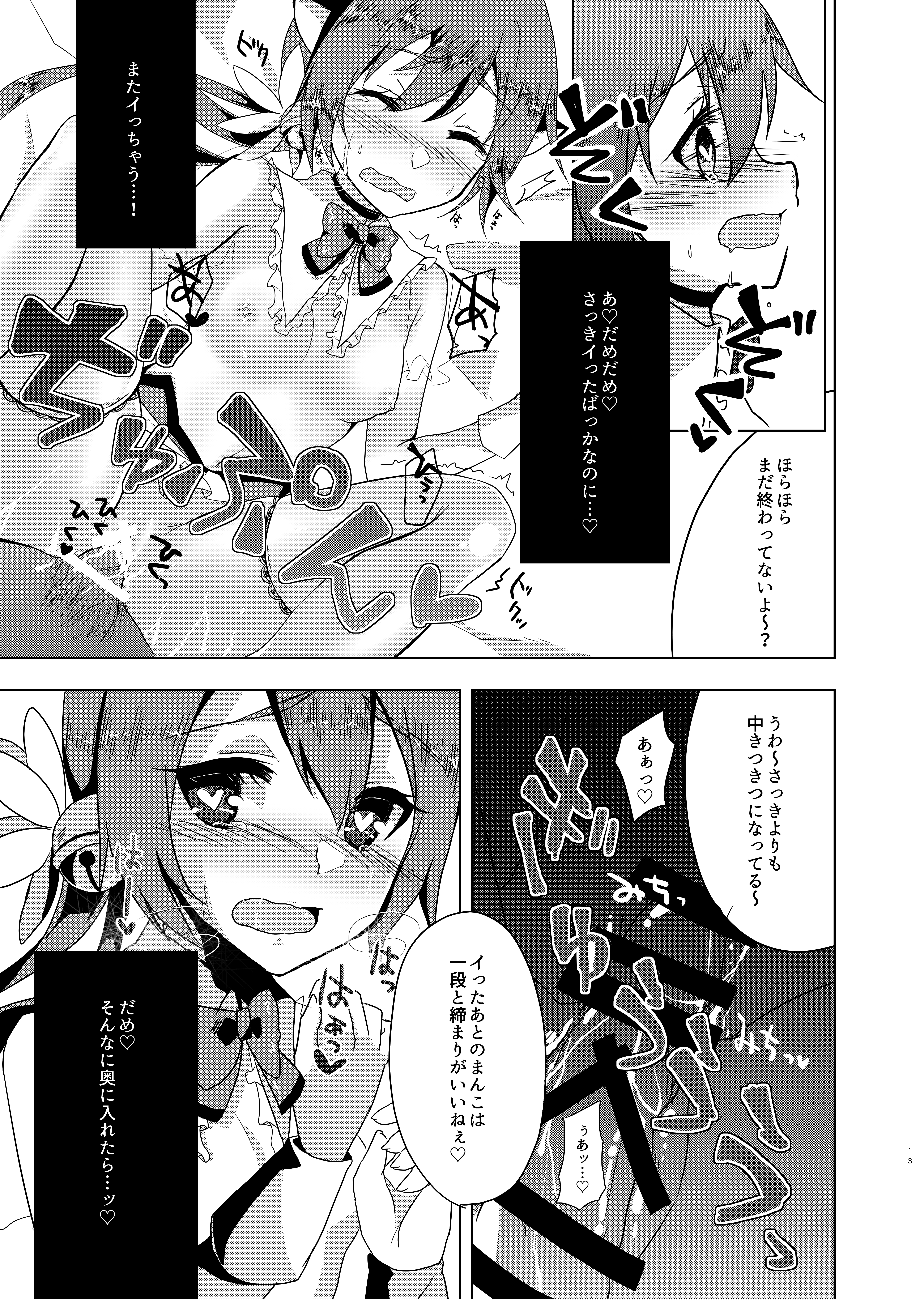 [日本漫画] [ながしそうめん (ユウザキ)] 改装とか言って勝手に猫にしてるんじゃないわよ! (艦隊これくしょん -艦これ-) [DL版] 单本,高潮潮吹,巨乳大奶,单女,单男#[17P]-14
