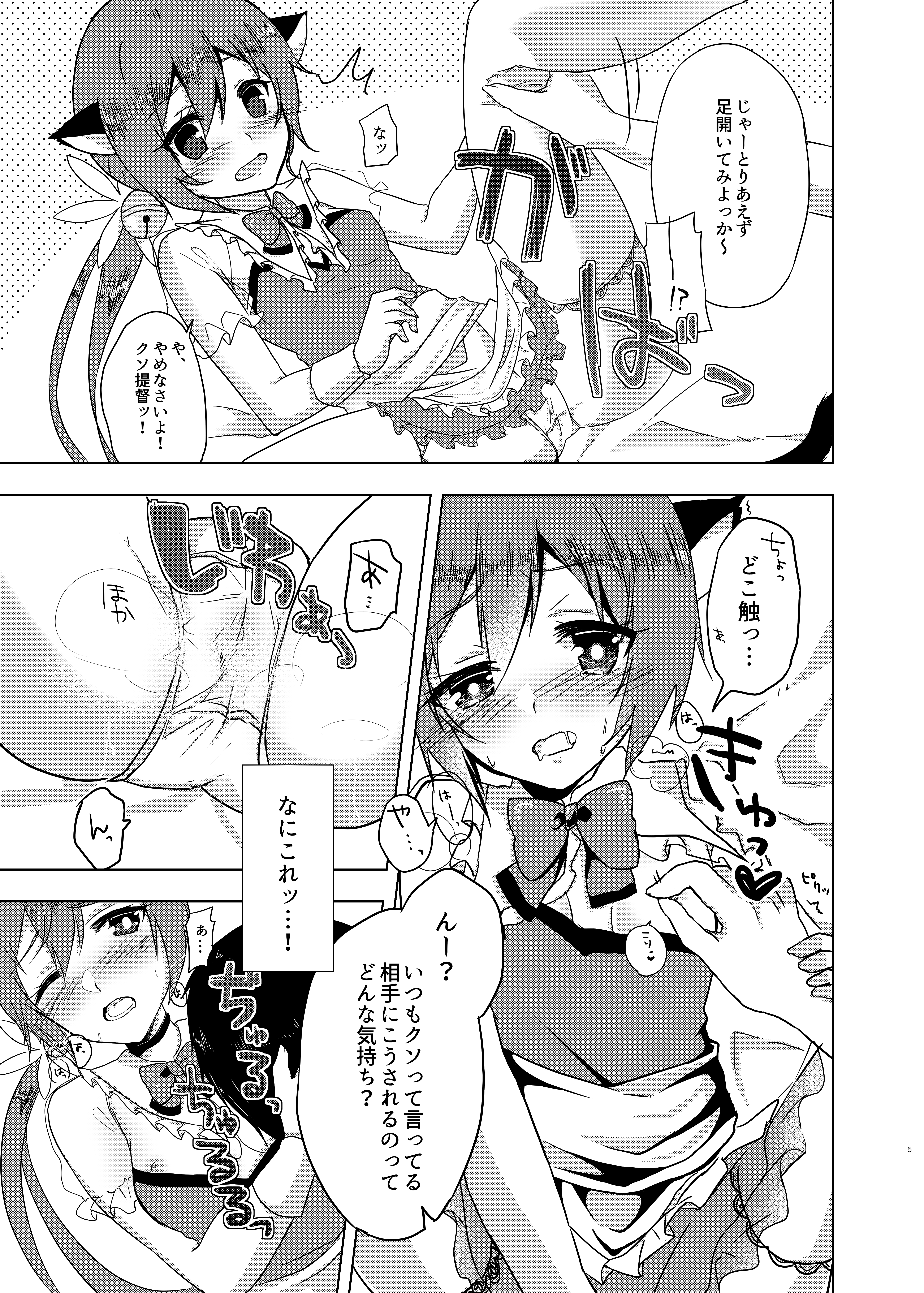 [日本漫画] [ながしそうめん (ユウザキ)] 改装とか言って勝手に猫にしてるんじゃないわよ! (艦隊これくしょん -艦これ-) [DL版] 单本,高潮潮吹,巨乳大奶,单女,单男#[17P]-6