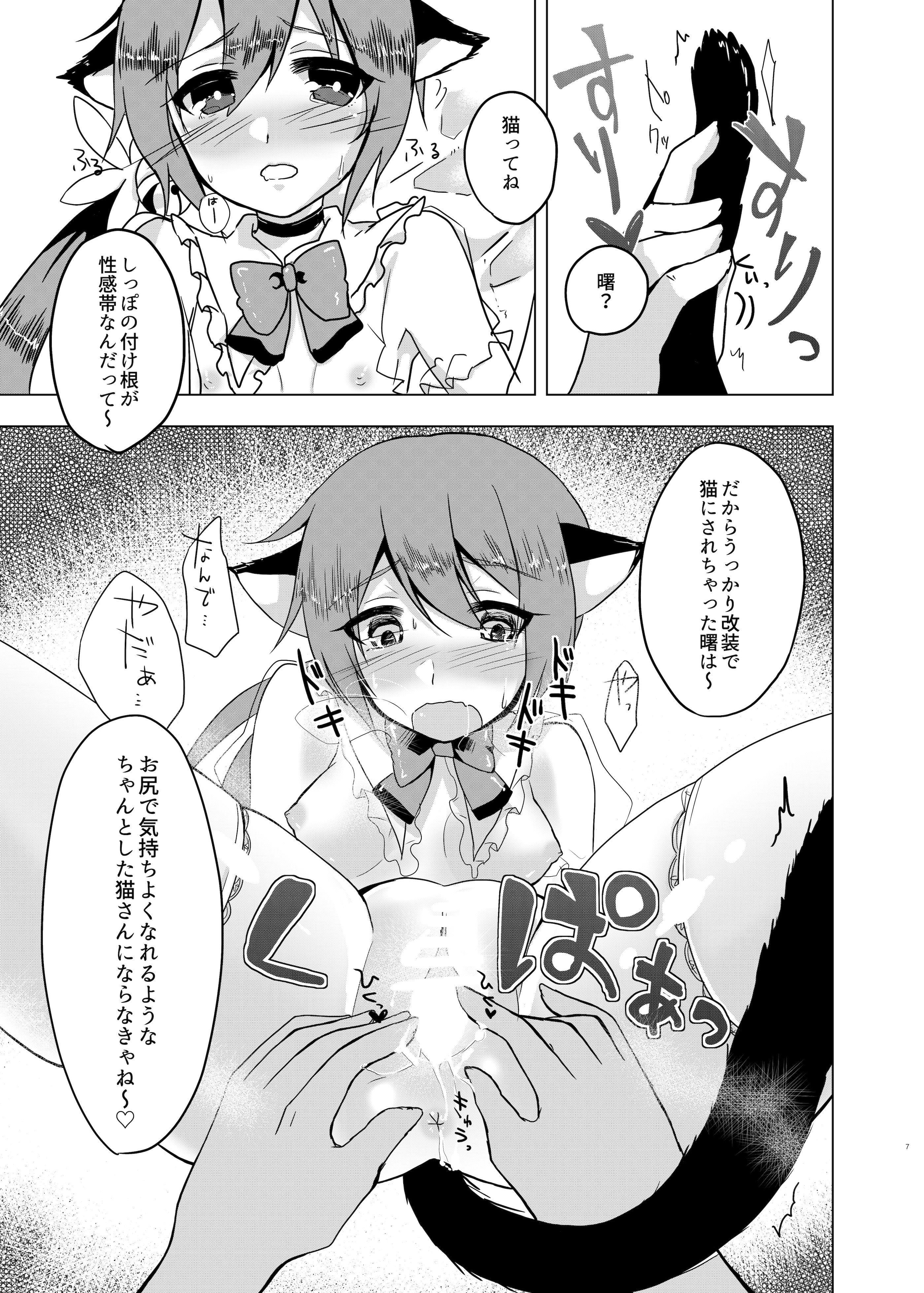 [日本漫画] [ながしそうめん (ユウザキ)] 改装とか言って勝手に猫にしてるんじゃないわよ! (艦隊これくしょん -艦これ-) [DL版] 单本,高潮潮吹,巨乳大奶,单女,单男#[17P]-8