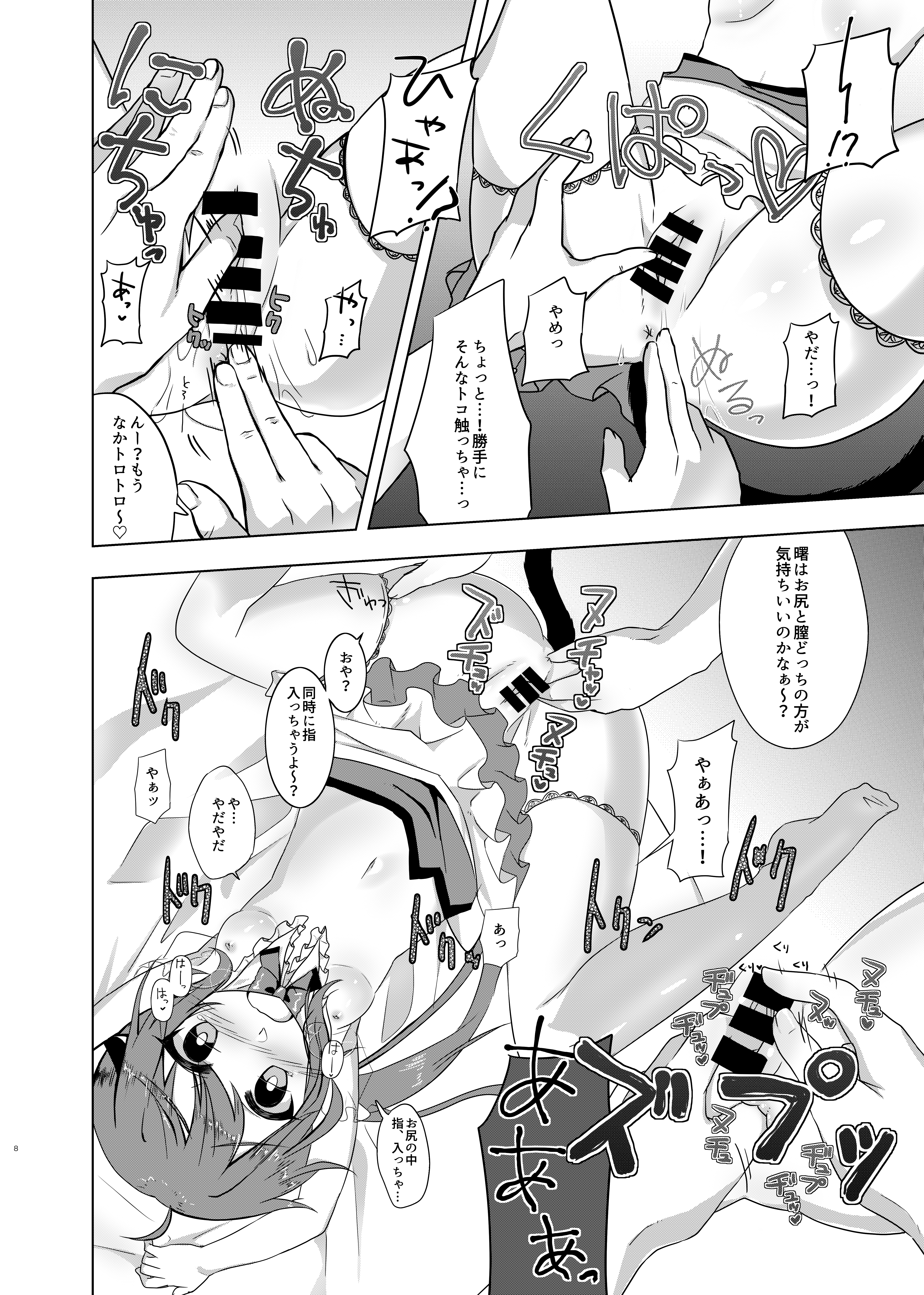 [日本漫画] [ながしそうめん (ユウザキ)] 改装とか言って勝手に猫にしてるんじゃないわよ! (艦隊これくしょん -艦これ-) [DL版] 单本,高潮潮吹,巨乳大奶,单女,单男#[17P]-9
