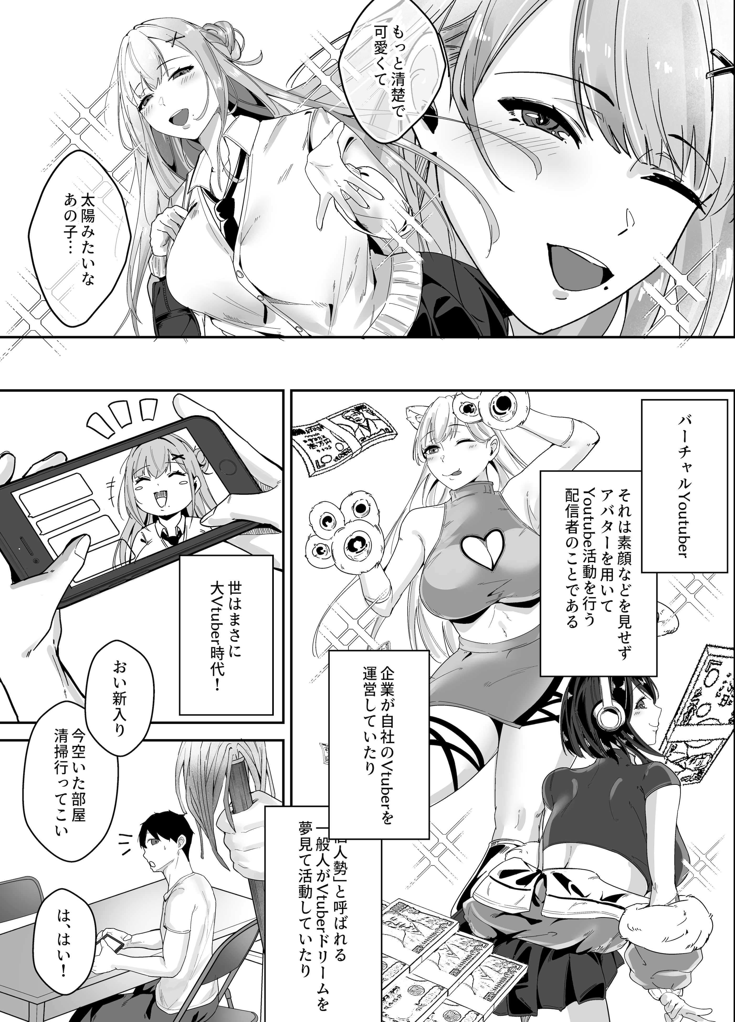 [日本漫画] [芥丸] 推しの配信者の正体が隣人の「巨乳痴女」で、搾り尽くされる話 单本,高潮潮吹,黑丝丝袜,巨乳大奶,OL,姐姐,丝袜#[36P]-4