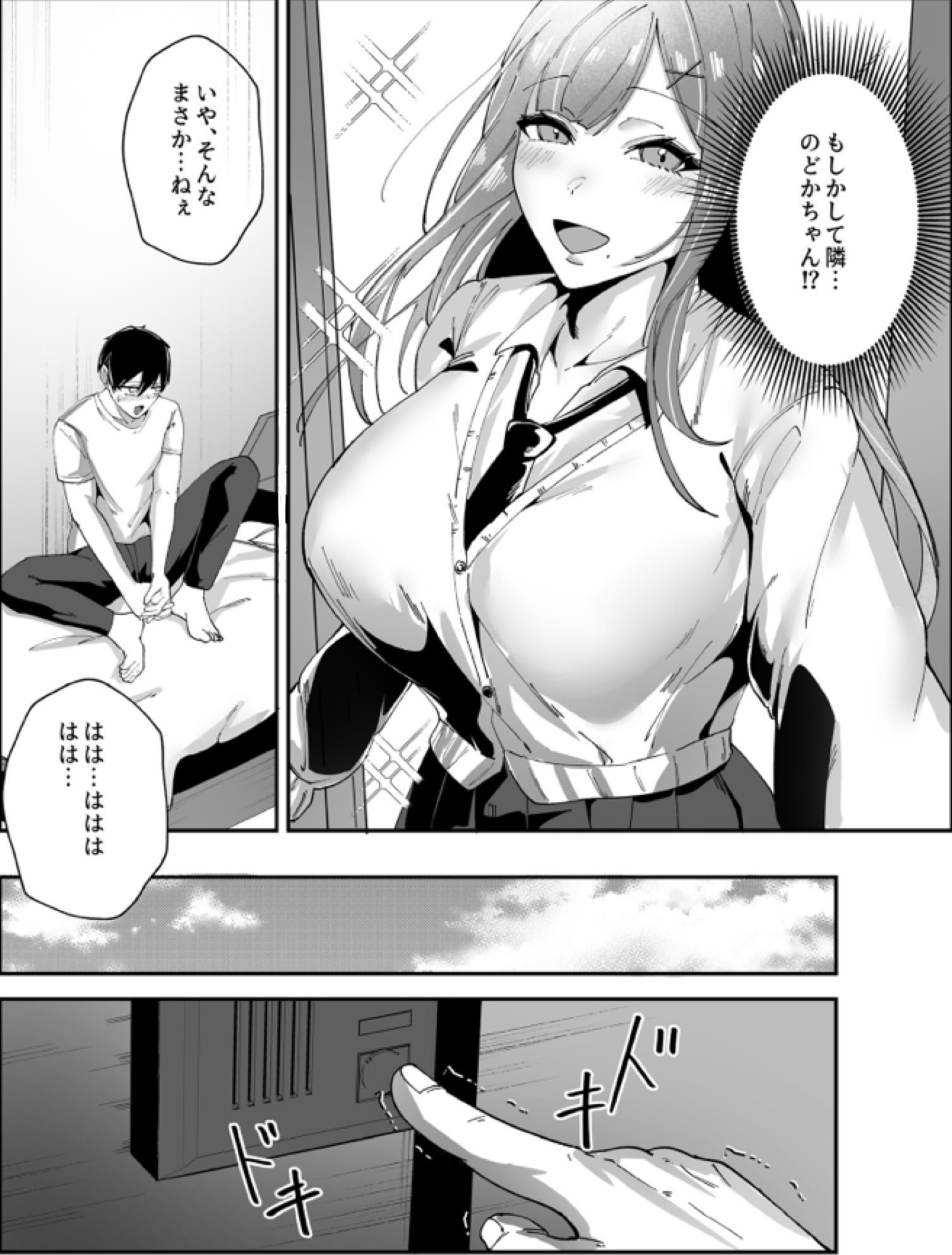 [日本漫画] [芥丸] 推しの配信者の正体が隣人の「巨乳痴女」で、搾り尽くされる話 单本,高潮潮吹,黑丝丝袜,巨乳大奶,OL,姐姐,丝袜#[36P]-9