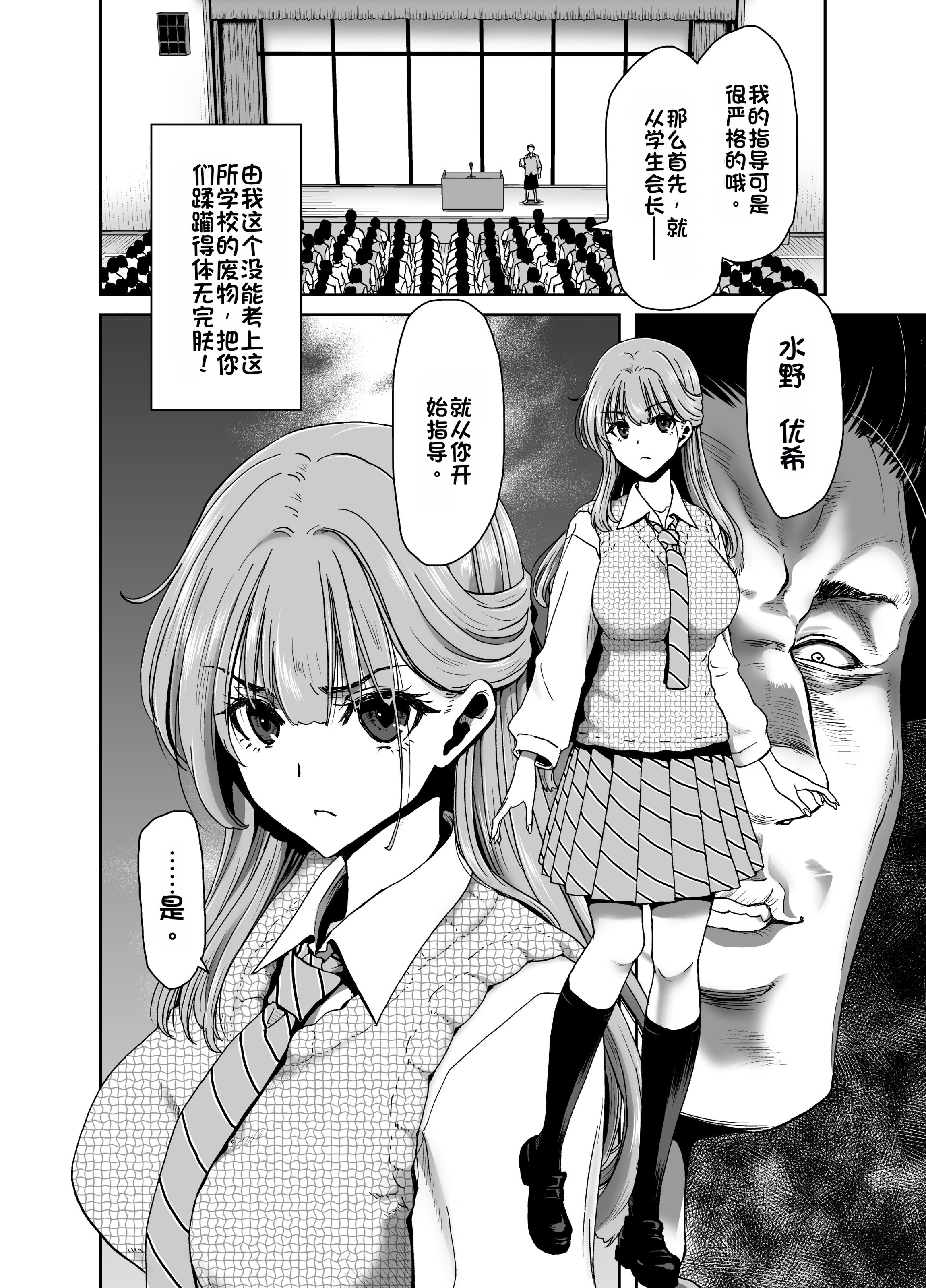 [日本漫画] [ポリンキー広場 (堀博昭)] 生徒会長のあたしが催眠アプリなんかに支配されているワケないわ! 前編 单本,巨乳大奶,露出,大阴茎#[26P]-10