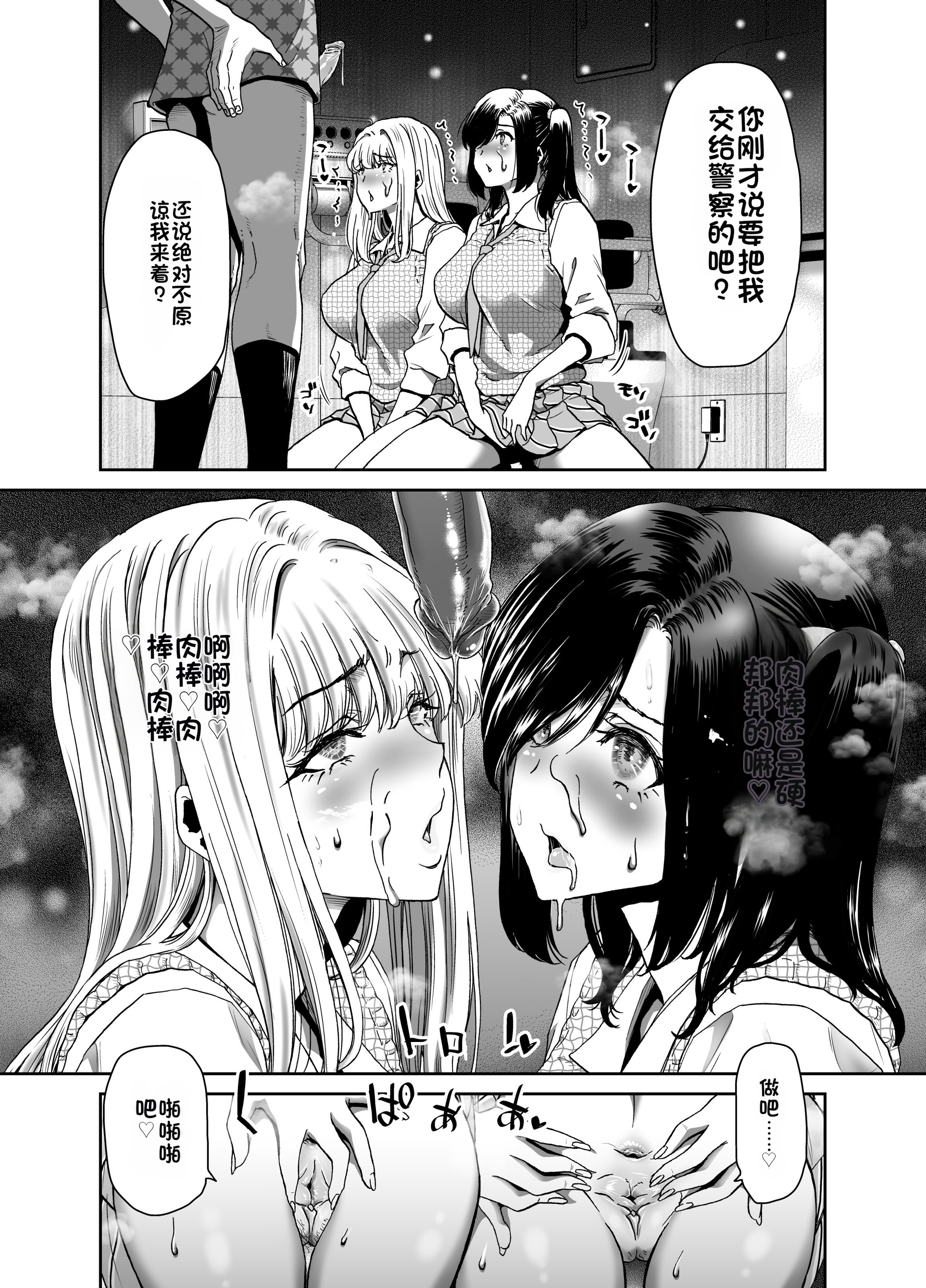 [日本漫画] [ポリンキー広場 (堀博昭)] 生徒会長のあたしが催眠アプリなんかに支配されているワケないわ! 前編 单本,巨乳大奶,露出,大阴茎#[26P]-7