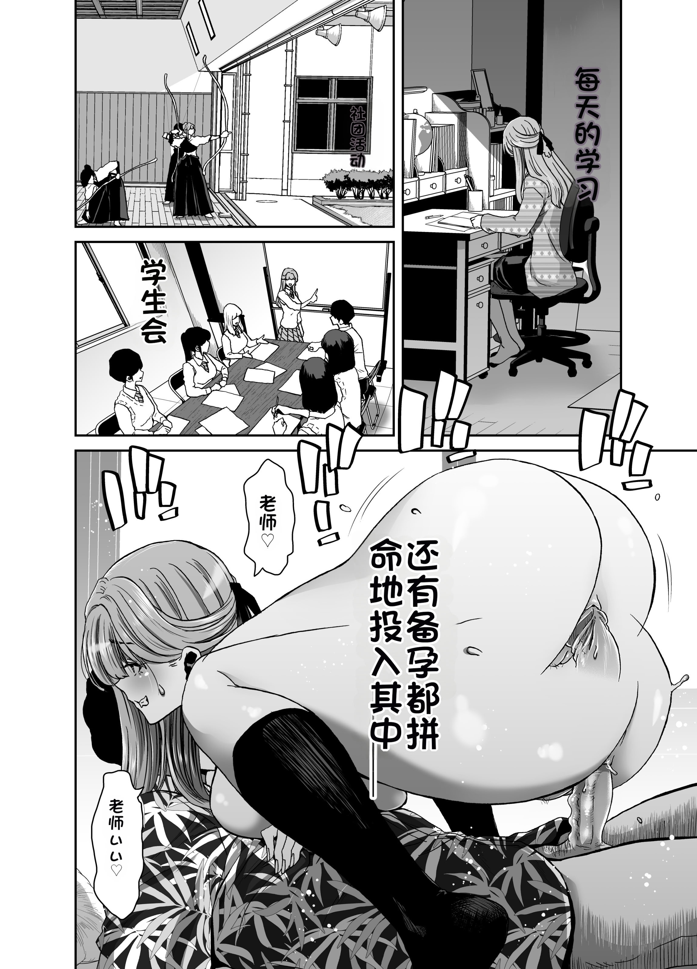 [日本漫画] [ポリンキー広場 (堀博昭)] 生徒会長のあたしが催眠アプリなんかに支配されているワケないわ! 前編 单本,巨乳大奶,露出,大阴茎#[27P]-1