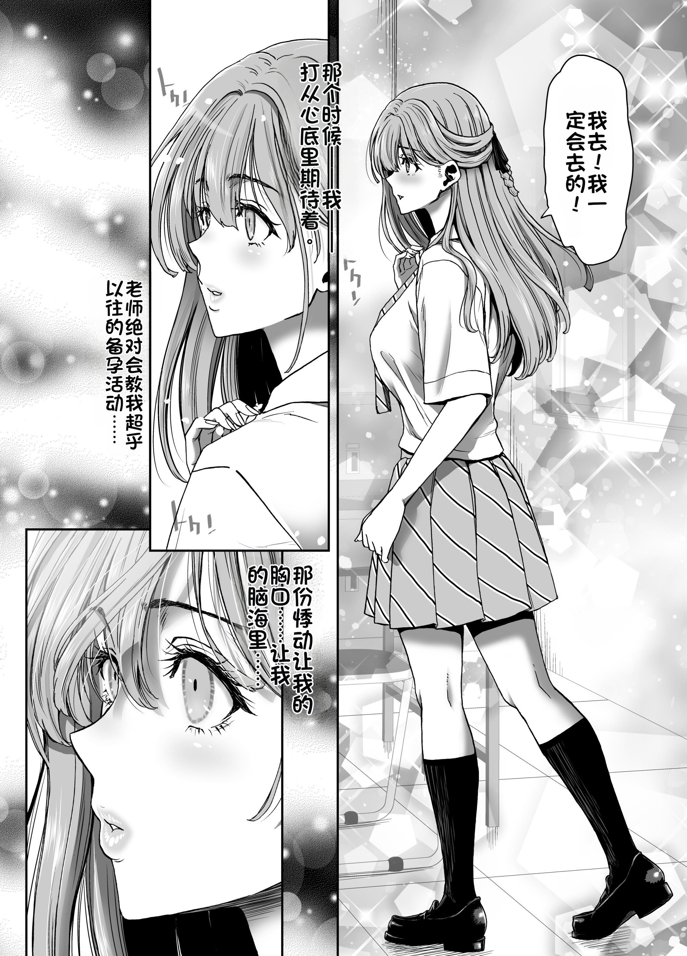 [日本漫画] [ポリンキー広場 (堀博昭)] 生徒会長のあたしが催眠アプリなんかに支配されているワケないわ! 前編 单本,巨乳大奶,露出,大阴茎#[27P]-13