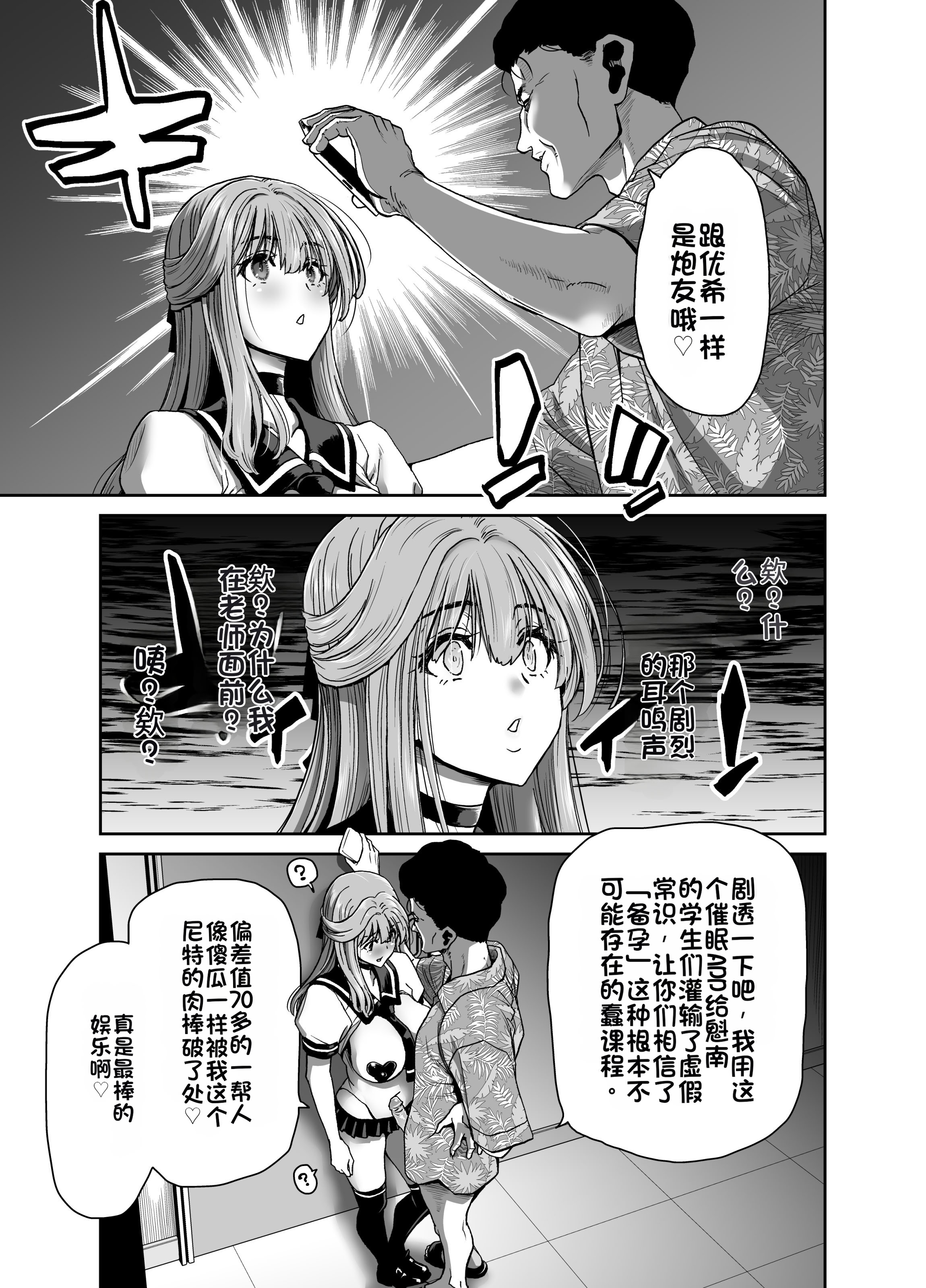 [日本漫画] [ポリンキー広場 (堀博昭)] 生徒会長のあたしが催眠アプリなんかに支配されているワケないわ! 前編 单本,巨乳大奶,露出,大阴茎#[27P]-20