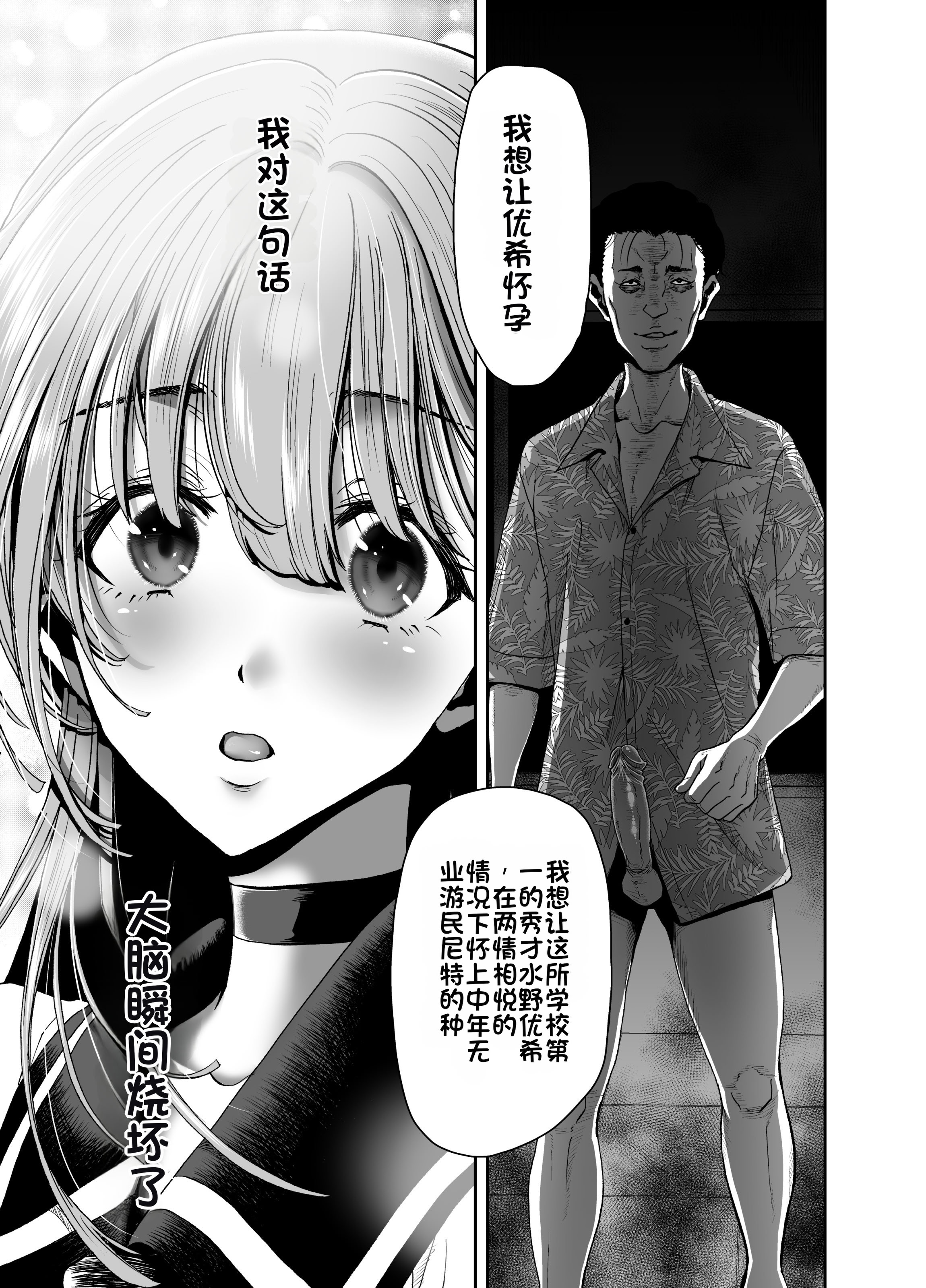 [日本漫画] [ポリンキー広場 (堀博昭)] 生徒会長のあたしが催眠アプリなんかに支配されているワケないわ! 前編 单本,巨乳大奶,露出,大阴茎#[27P]-22