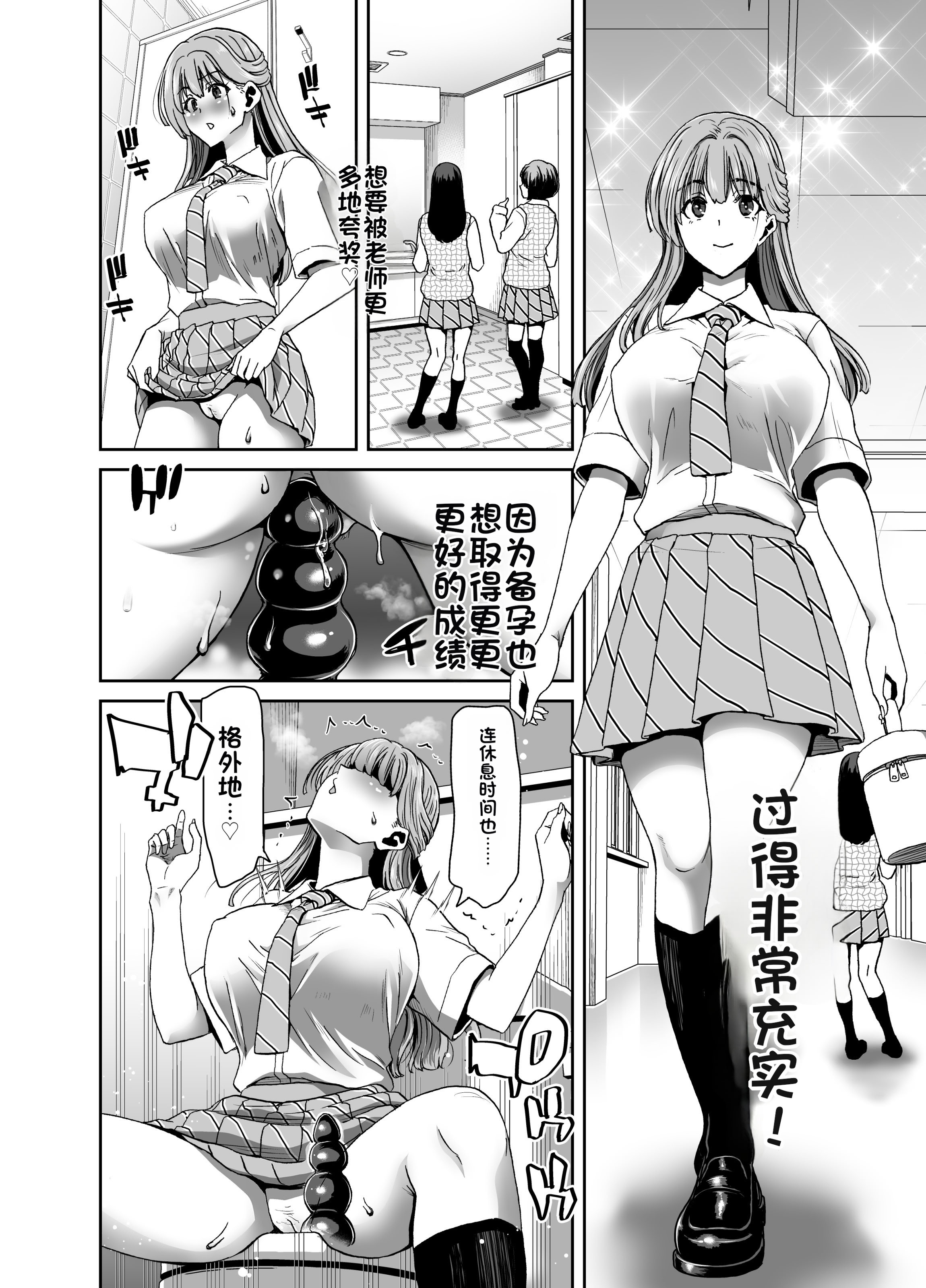 [日本漫画] [ポリンキー広場 (堀博昭)] 生徒会長のあたしが催眠アプリなんかに支配されているワケないわ! 前編 单本,巨乳大奶,露出,大阴茎#[27P]-5