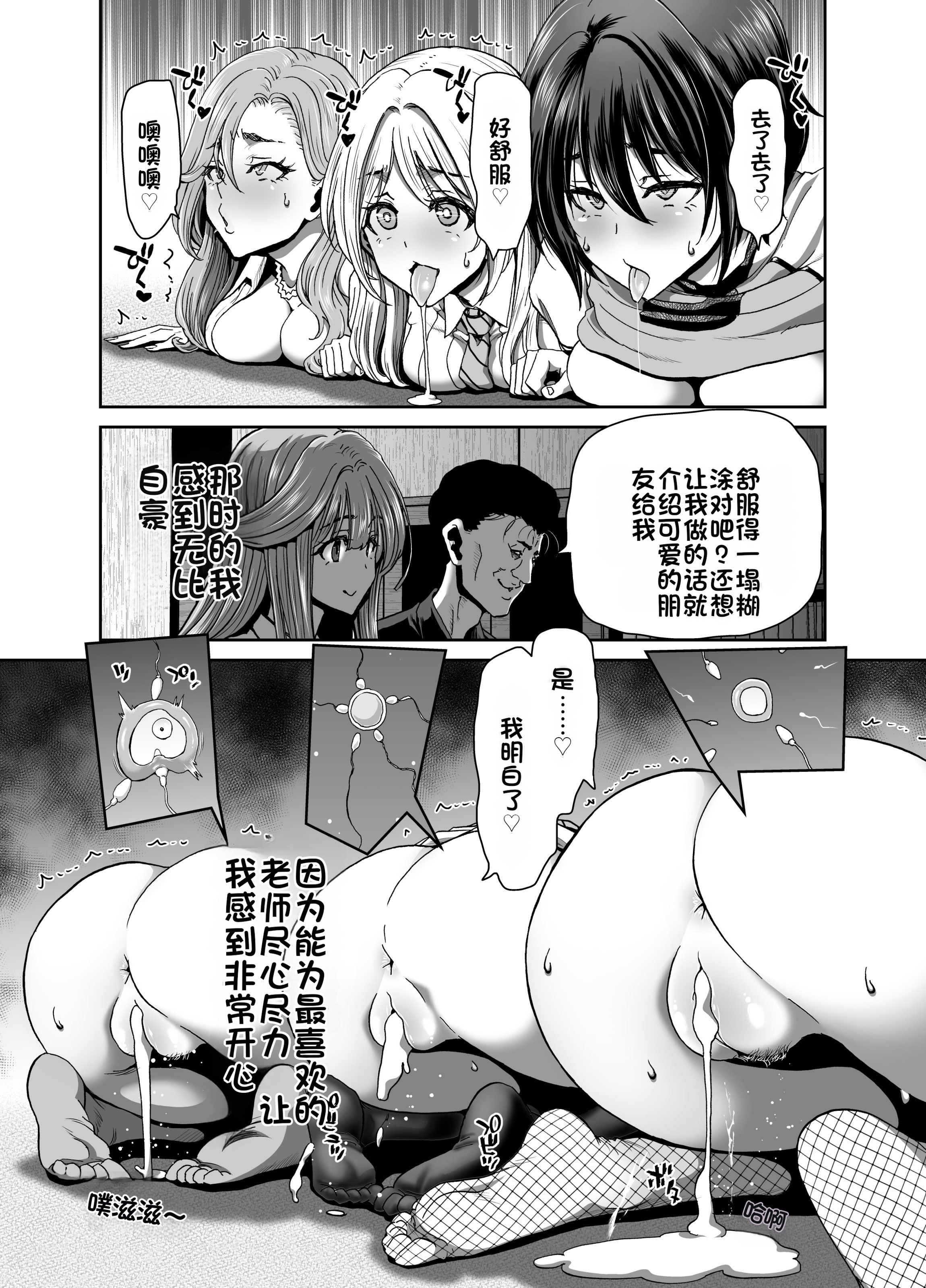 [日本漫画] [ポリンキー広場 (堀博昭)] 生徒会長のあたしが催眠アプリなんかに支配されているワケないわ! 前編 单本,巨乳大奶,露出,大阴茎#[11P]-5