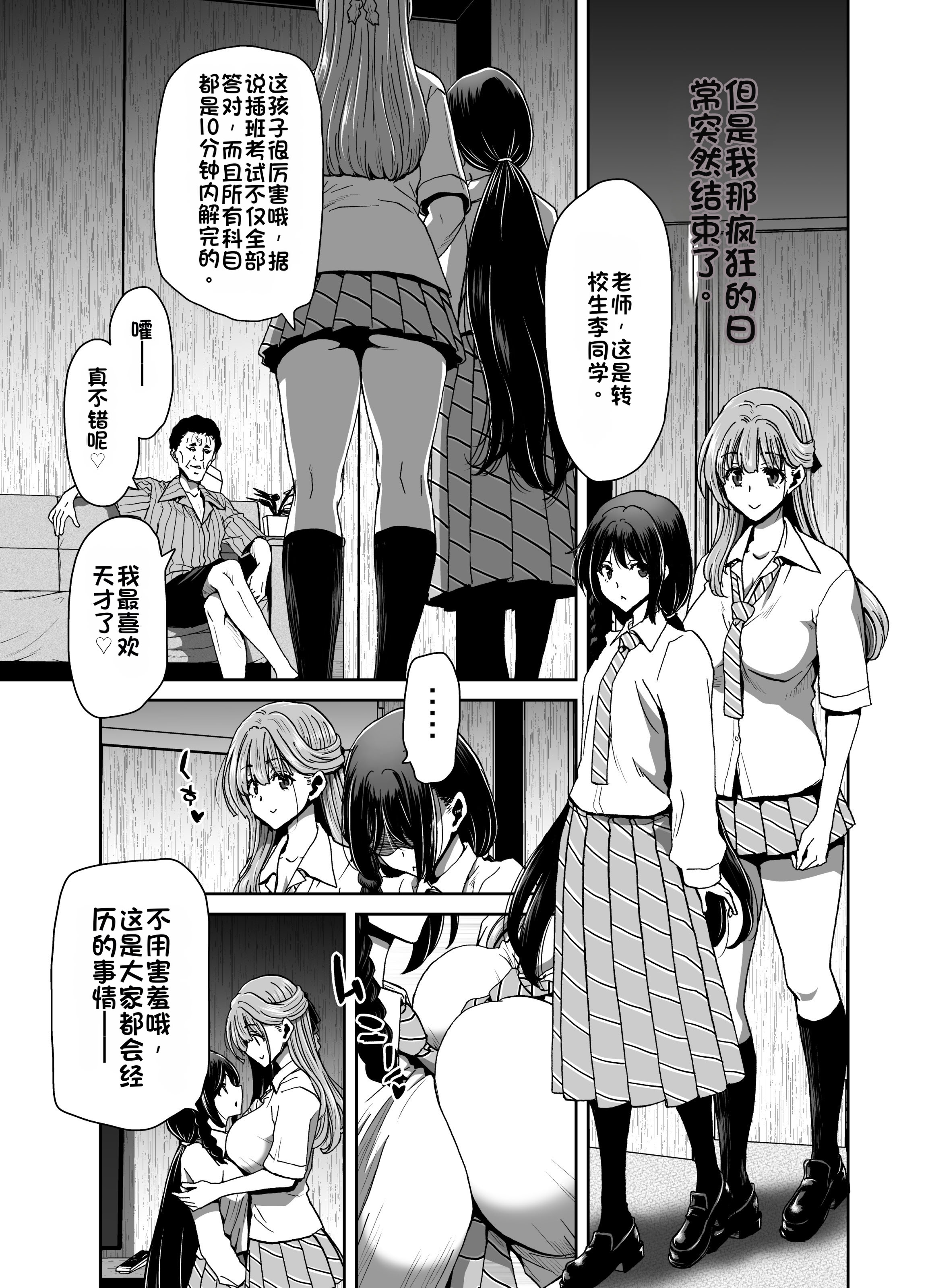 [日本漫画] [ポリンキー広場 (堀博昭)] 生徒会長のあたしが催眠アプリなんかに支配されているワケないわ! 前編 单本,巨乳大奶,露出,大阴茎#[11P]-6