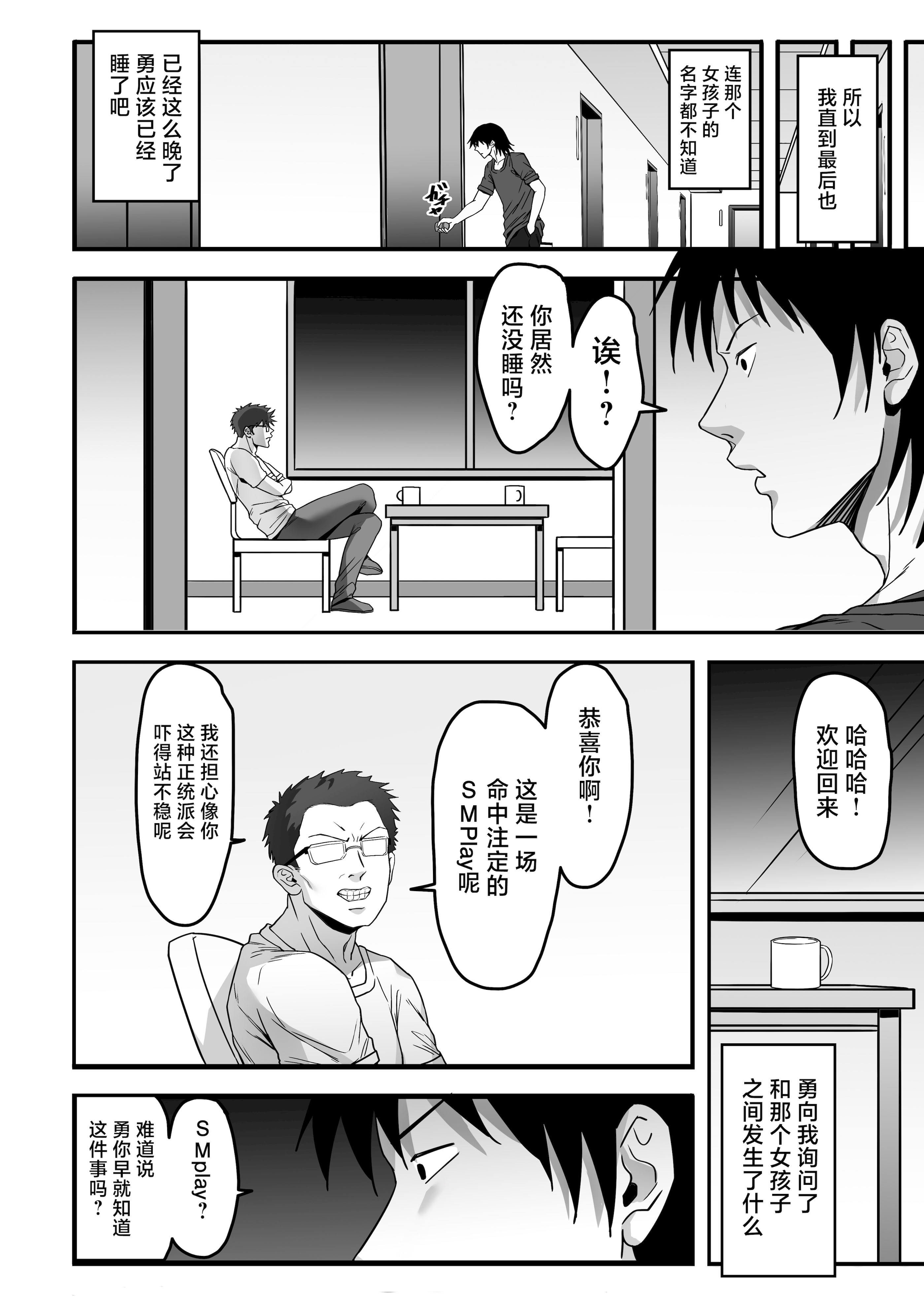 [日本漫画] [ゴムゴム] 実録！これは本当にあったSEX事件 隣室の巨乳美女が激しいセックスを求めてきた 单本,巨乳大奶,露出,大阴茎#[15P]-14