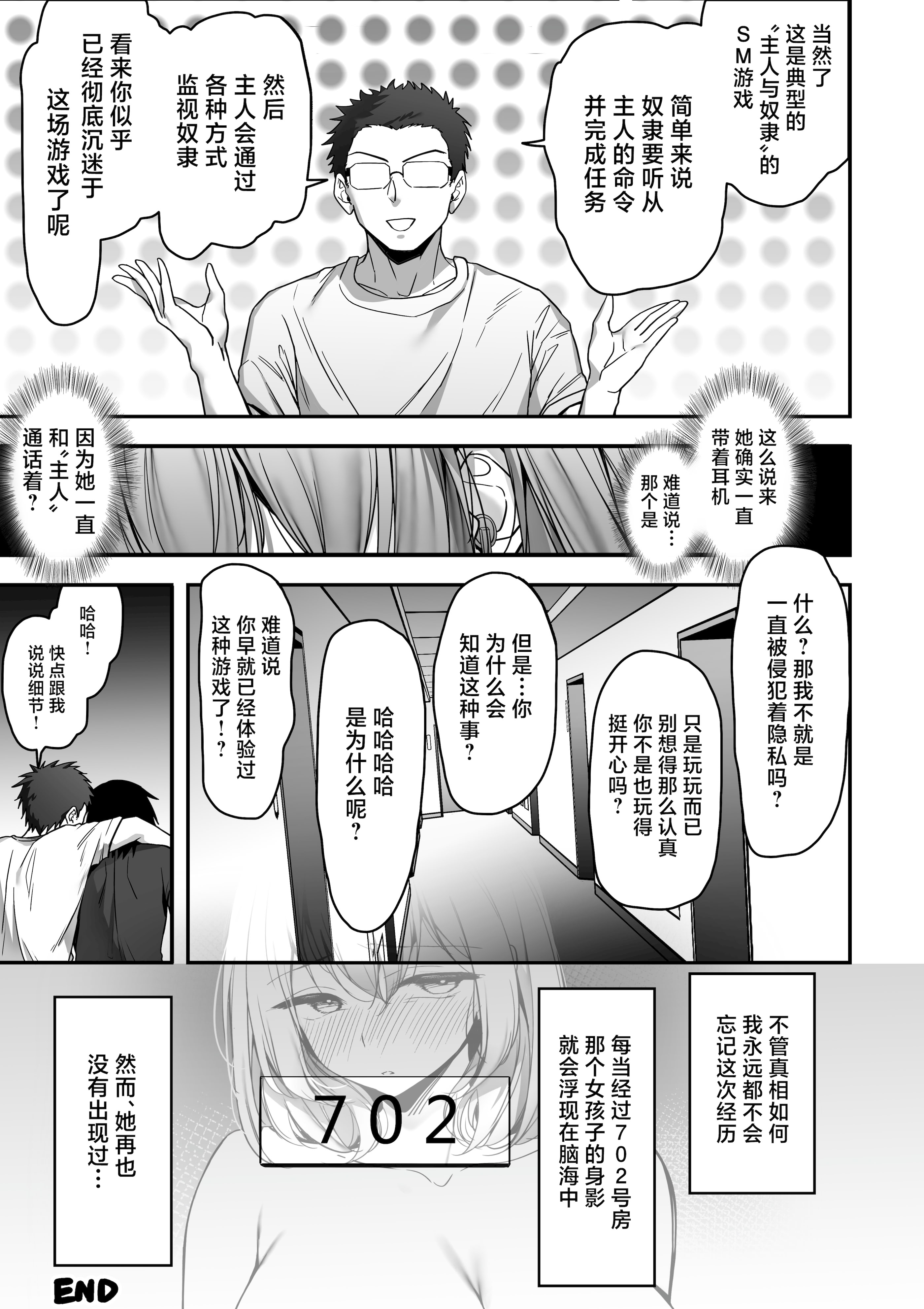 [日本漫画] [ゴムゴム] 実録！これは本当にあったSEX事件 隣室の巨乳美女が激しいセックスを求めてきた 单本,巨乳大奶,露出,大阴茎#[15P]-15