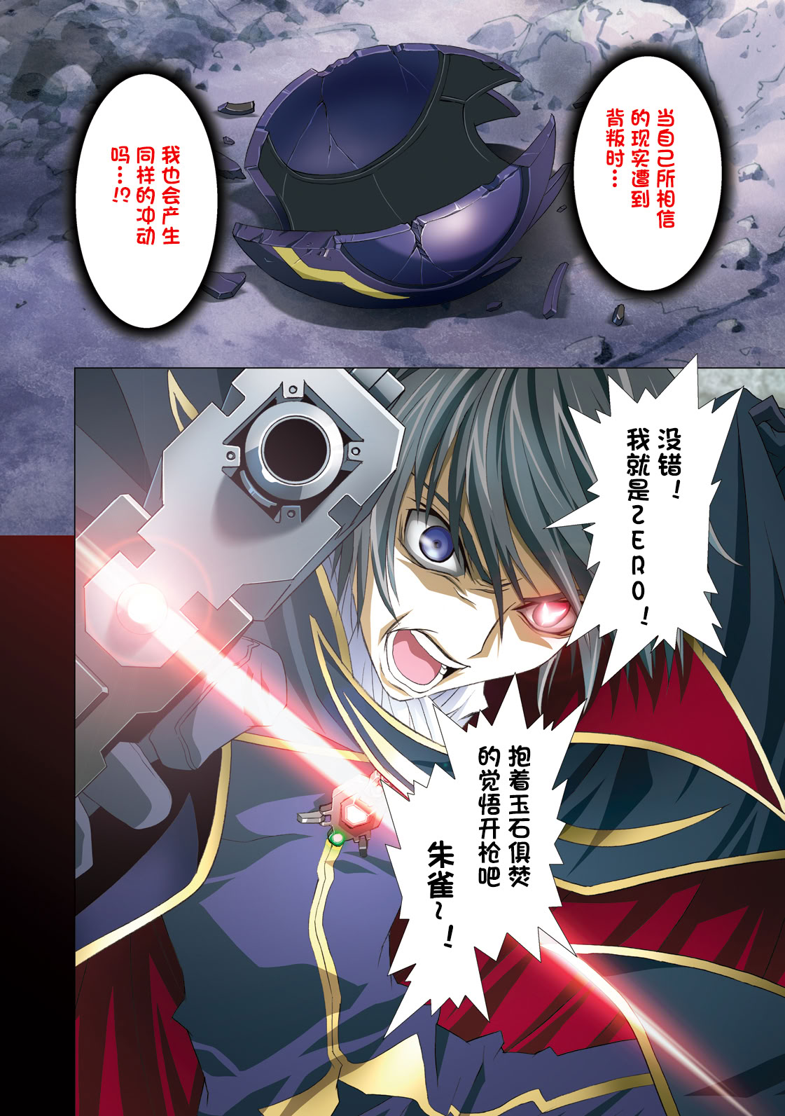 [日本漫画] [片励会 (かわらじま晃 他)] G-CURRENT PLUS 15TH ~FOR WEB~ (コードギアス 反逆のルルーシュ) 单本,巨乳大奶,露出,全彩,大阴茎#[26P]-21
