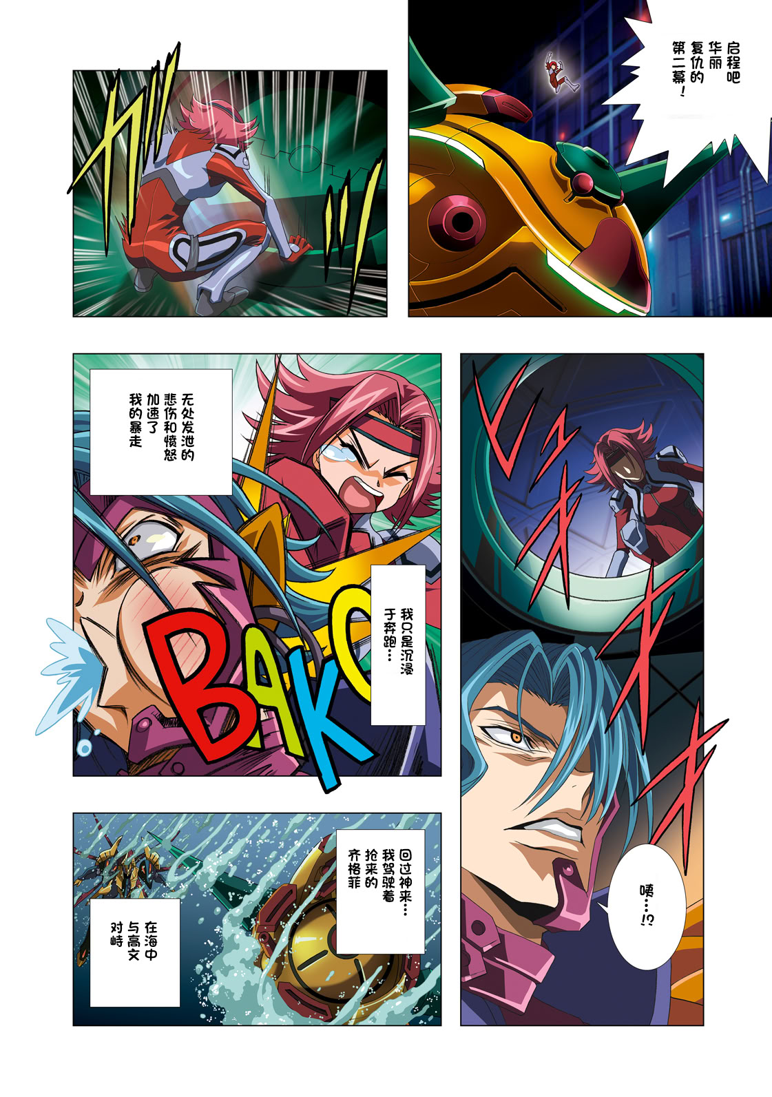 [日本漫画] [片励会 (かわらじま晃 他)] G-CURRENT PLUS 15TH ~FOR WEB~ (コードギアス 反逆のルルーシュ) 单本,巨乳大奶,露出,全彩,大阴茎#[26P]-25