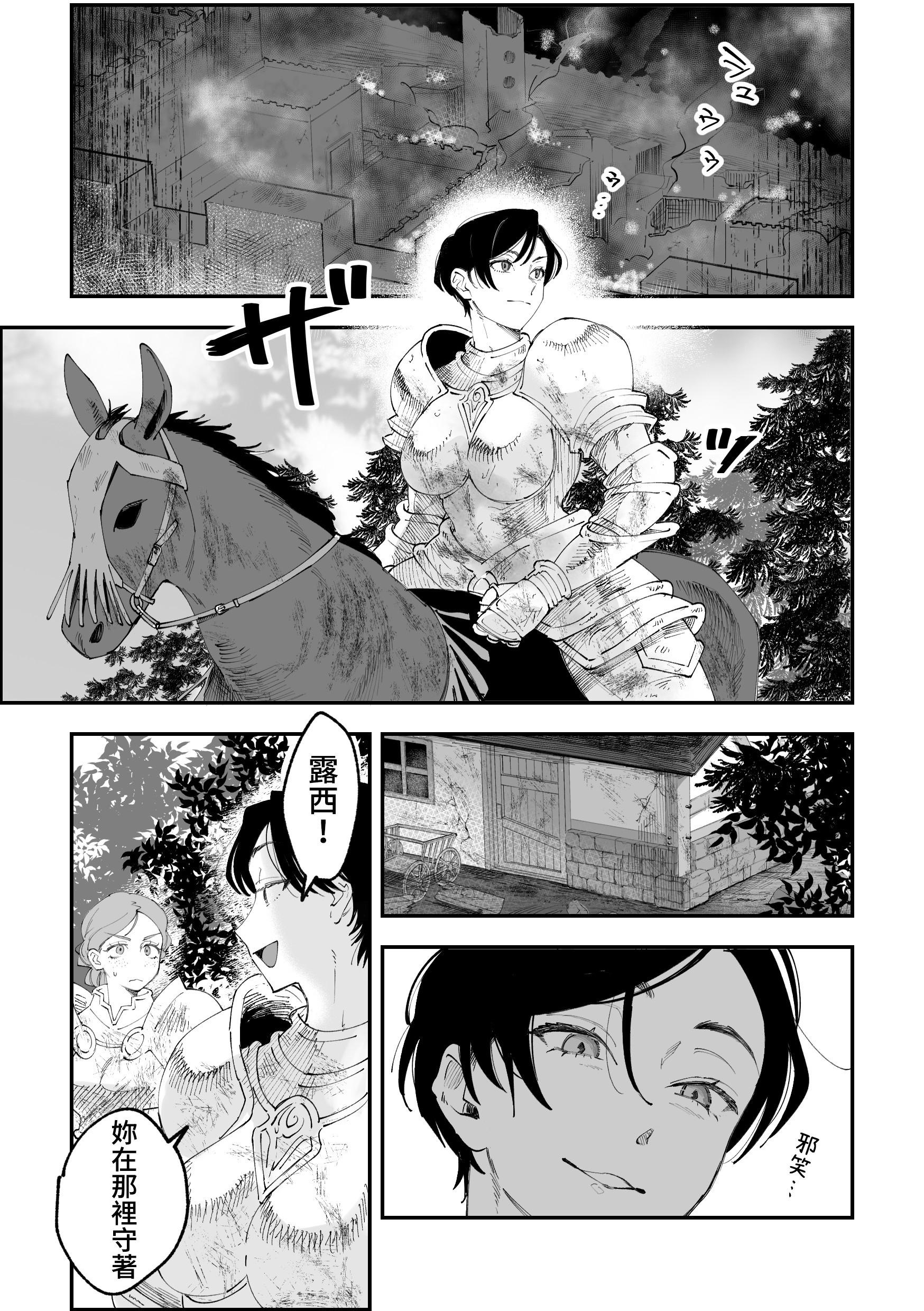 [日本漫画] [Pi-ko]悪い女騎士が可愛い男の子をレ⚪︎プしちゃう話 单本,巨乳大奶,露出,大阴茎#[19P]-4