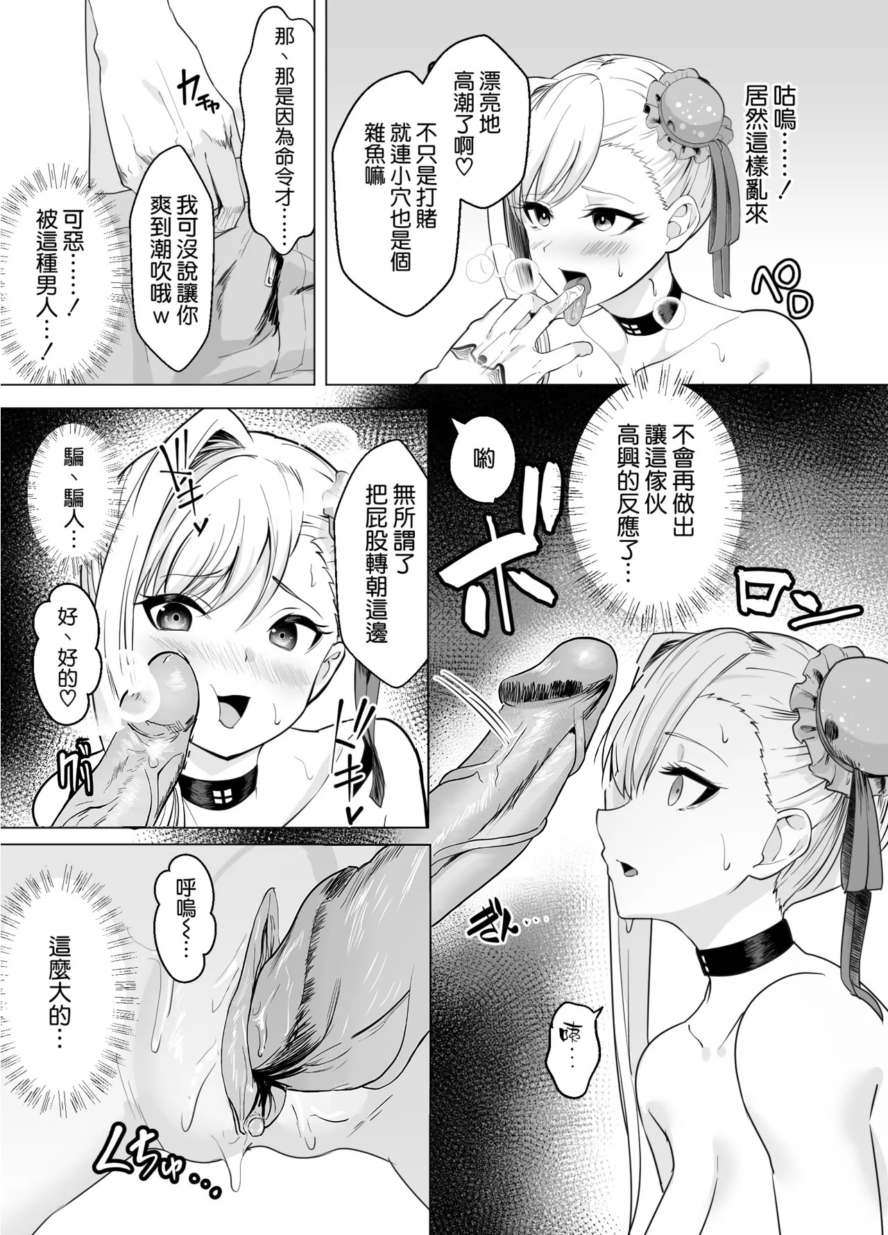 [日本漫画] [夢ねこ屋 (むーにゃん)] 極東絢爛賭博島ドリームアイランドー宮本武蔵編 (Fate／Grand Order) 单本,巨乳大奶,露出,大阴茎#[32P]-12