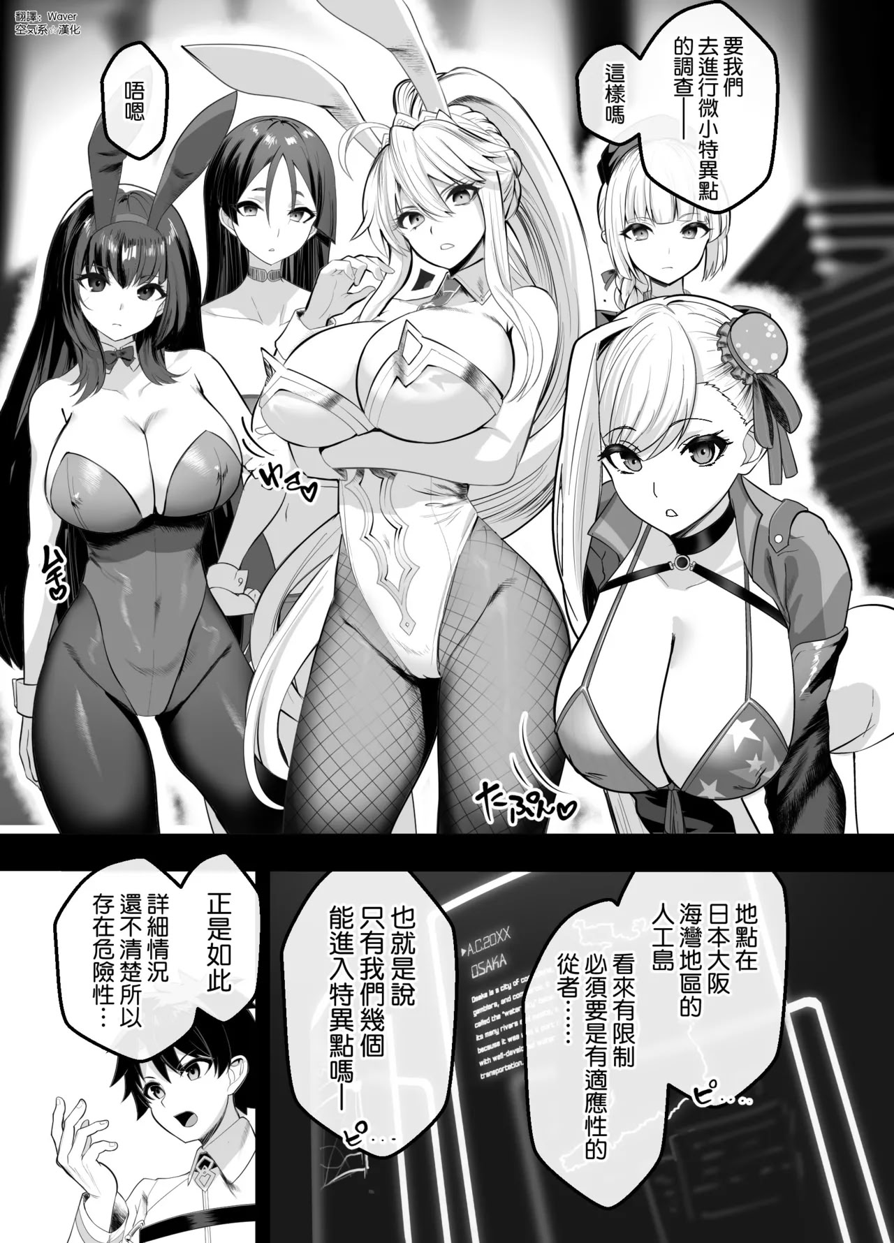 [日本漫画] [夢ねこ屋 (むーにゃん)] 極東絢爛賭博島ドリームアイランドー宮本武蔵編 (Fate／Grand Order) 单本,巨乳大奶,露出,大阴茎#[32P]-2