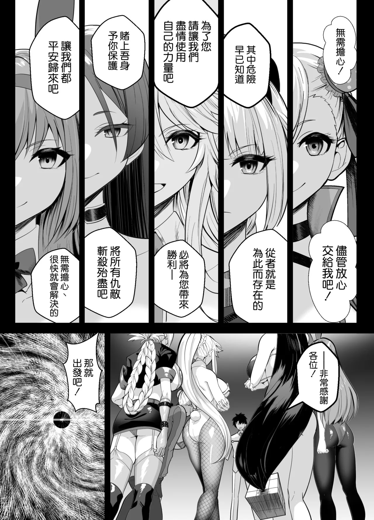 [日本漫画] [夢ねこ屋 (むーにゃん)] 極東絢爛賭博島ドリームアイランドー宮本武蔵編 (Fate／Grand Order) 单本,巨乳大奶,露出,大阴茎#[32P]-3