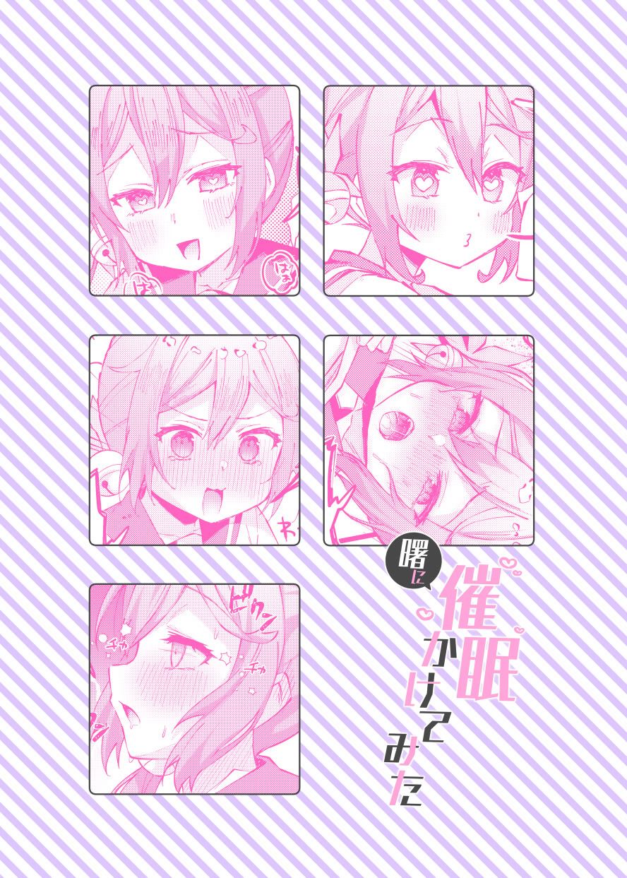 [日本漫画] [ながしそうめん (ユウザキ)] 曙に催眠かけてみた (艦隊これくしょん -艦これ-) [DL版] 单本,黑丝丝袜,萝莉,单女,单男#[18P]-18