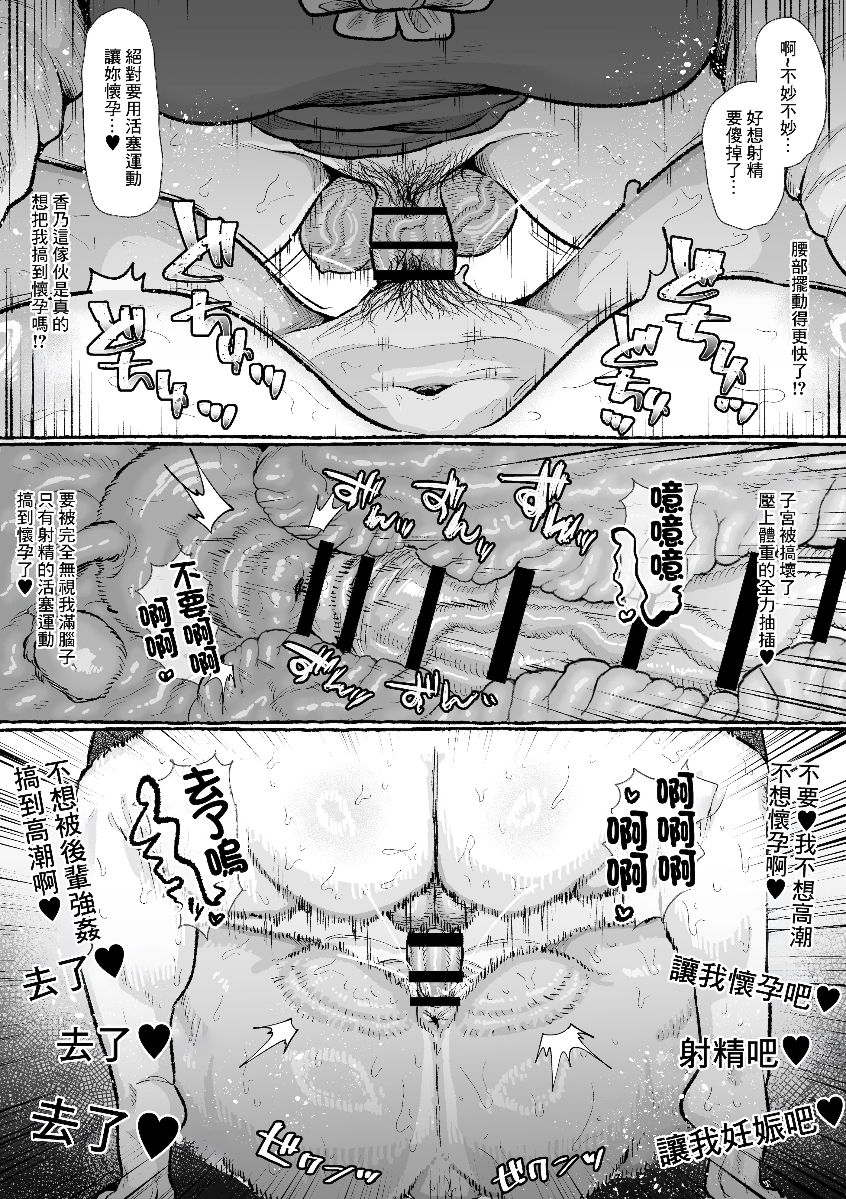 [日本漫画] [えびのインプラント (シュリンプケーキ)] ふたなり学園の女がどういう扱いを受けるかあなたは知っていますか？ [中国翻訳] 单本,高潮潮吹,调教,熟女人妻,强奸,巨乳大奶#[44P]-19