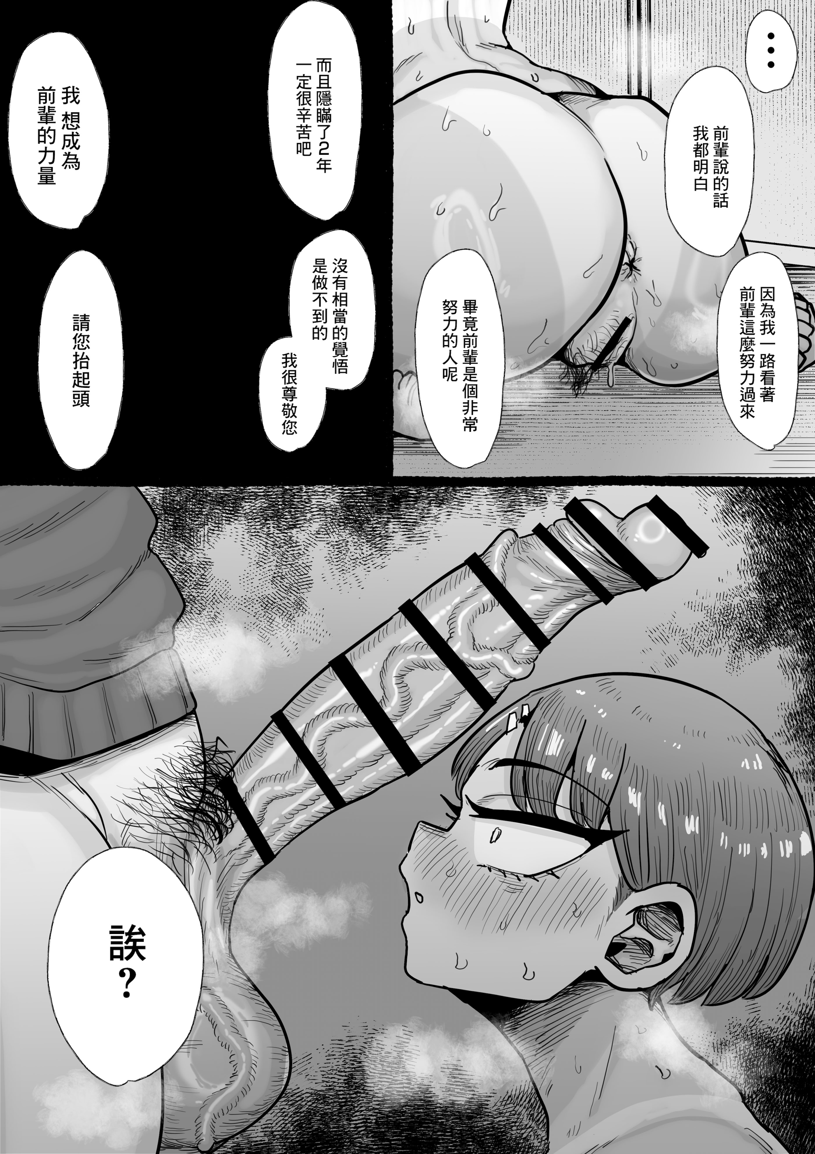 [日本漫画] [えびのインプラント (シュリンプケーキ)] ふたなり学園の女がどういう扱いを受けるかあなたは知っていますか？ [中国翻訳] 单本,高潮潮吹,调教,熟女人妻,强奸,巨乳大奶#[44P]-9