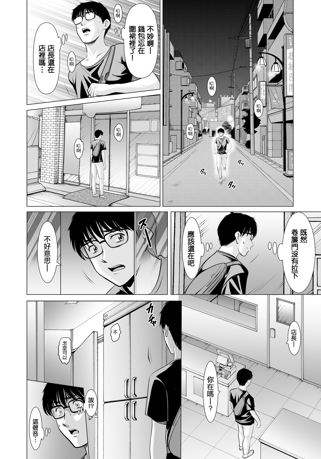 [日本漫画] [星野竜一] まさかあの人妻が [中国翻訳] 单本,高潮潮吹,熟女人妻,巨乳大奶,单男#[20P]-6