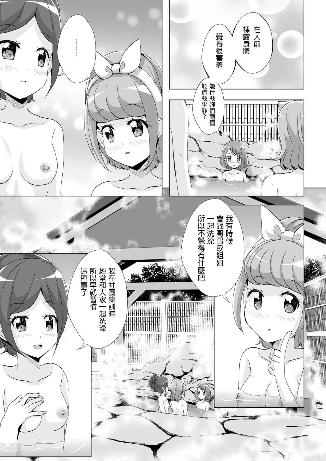 [日本漫画] [MirrorWorld (未鏡)] のどかとチョコレート (ヒーリングっど♥プリキュア) [DL版] [中国翻訳] 单本,高潮潮吹,女同百合,萝莉#[30P]-4