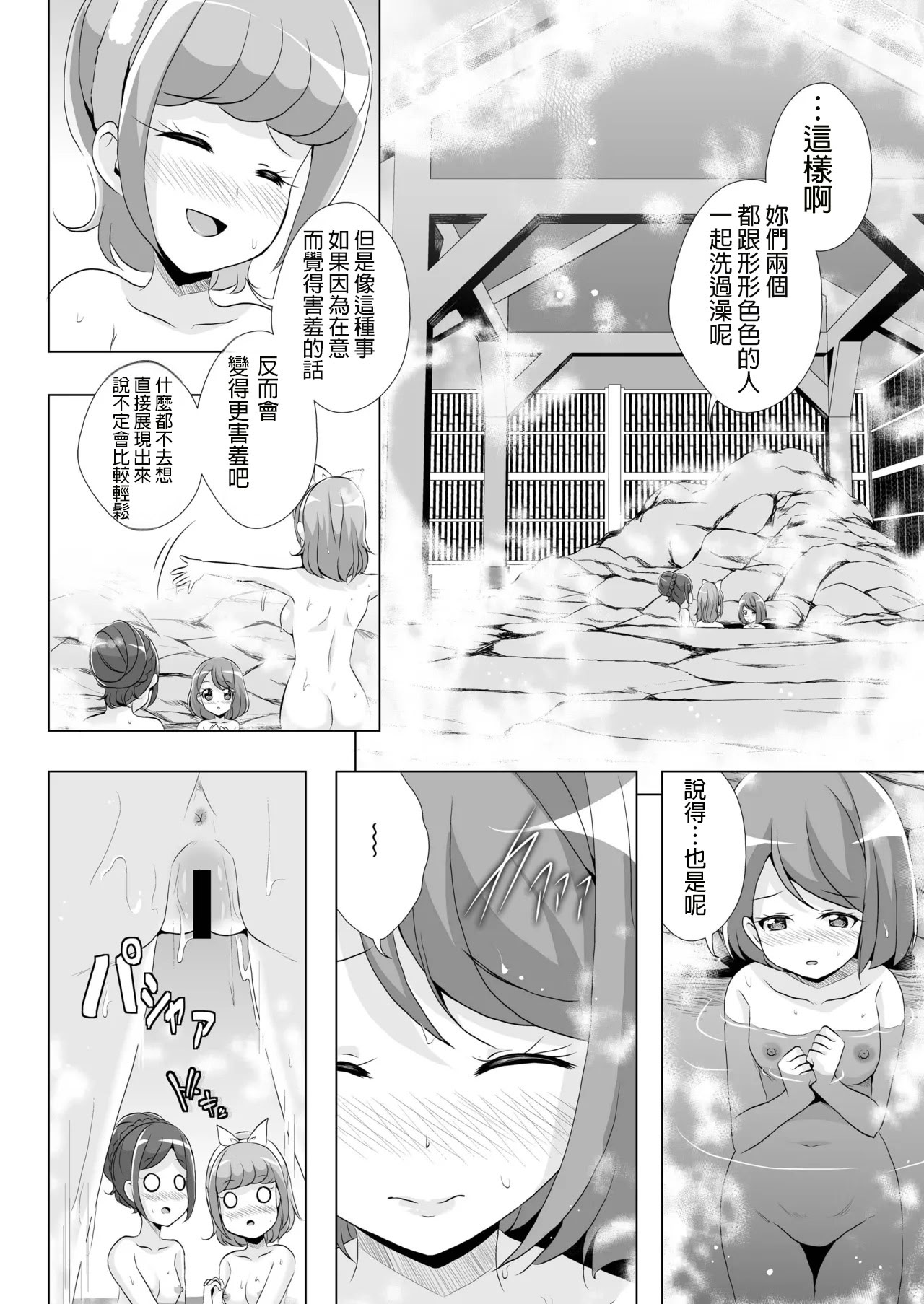[日本漫画] [MirrorWorld (未鏡)] のどかとチョコレート (ヒーリングっど♥プリキュア) [DL版] [中国翻訳] 单本,高潮潮吹,女同百合,萝莉#[30P]-5