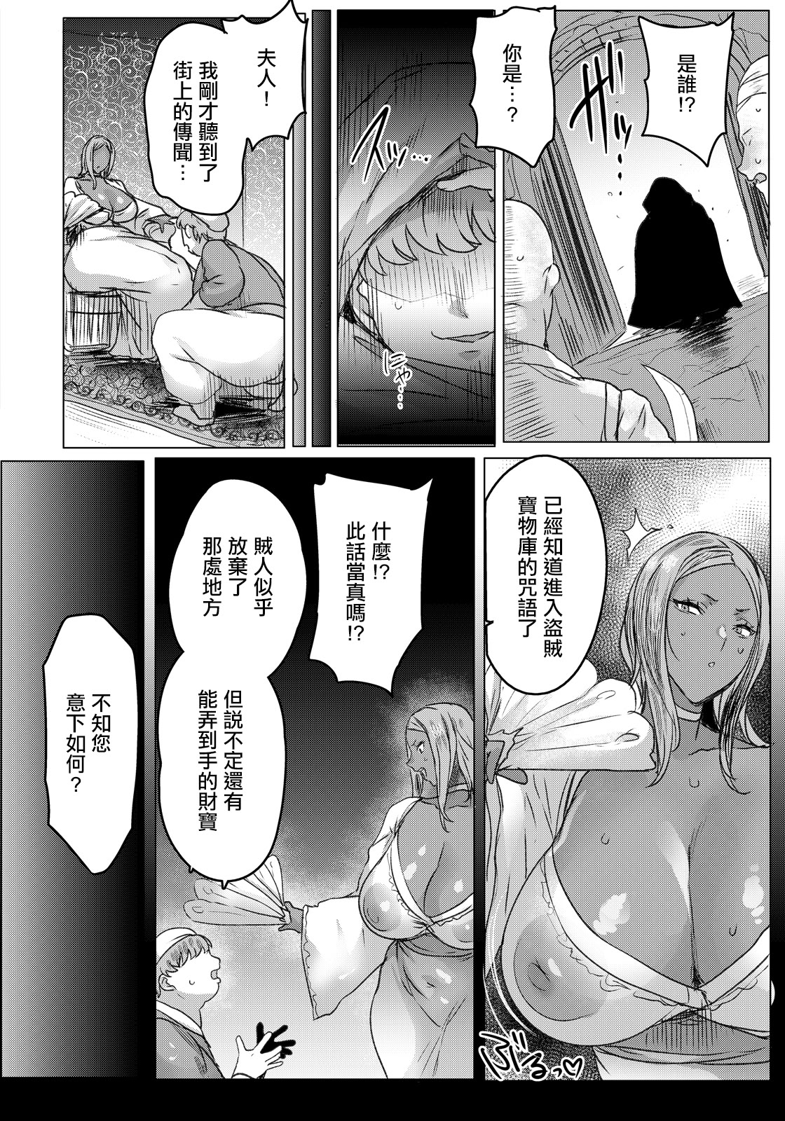 [日本漫画] [秋草ぺぺろん] デカメロウ物語～ひらけ股～ [中国翻訳] 单本,高潮潮吹,熟女人妻,巨乳大奶#[20P]-4