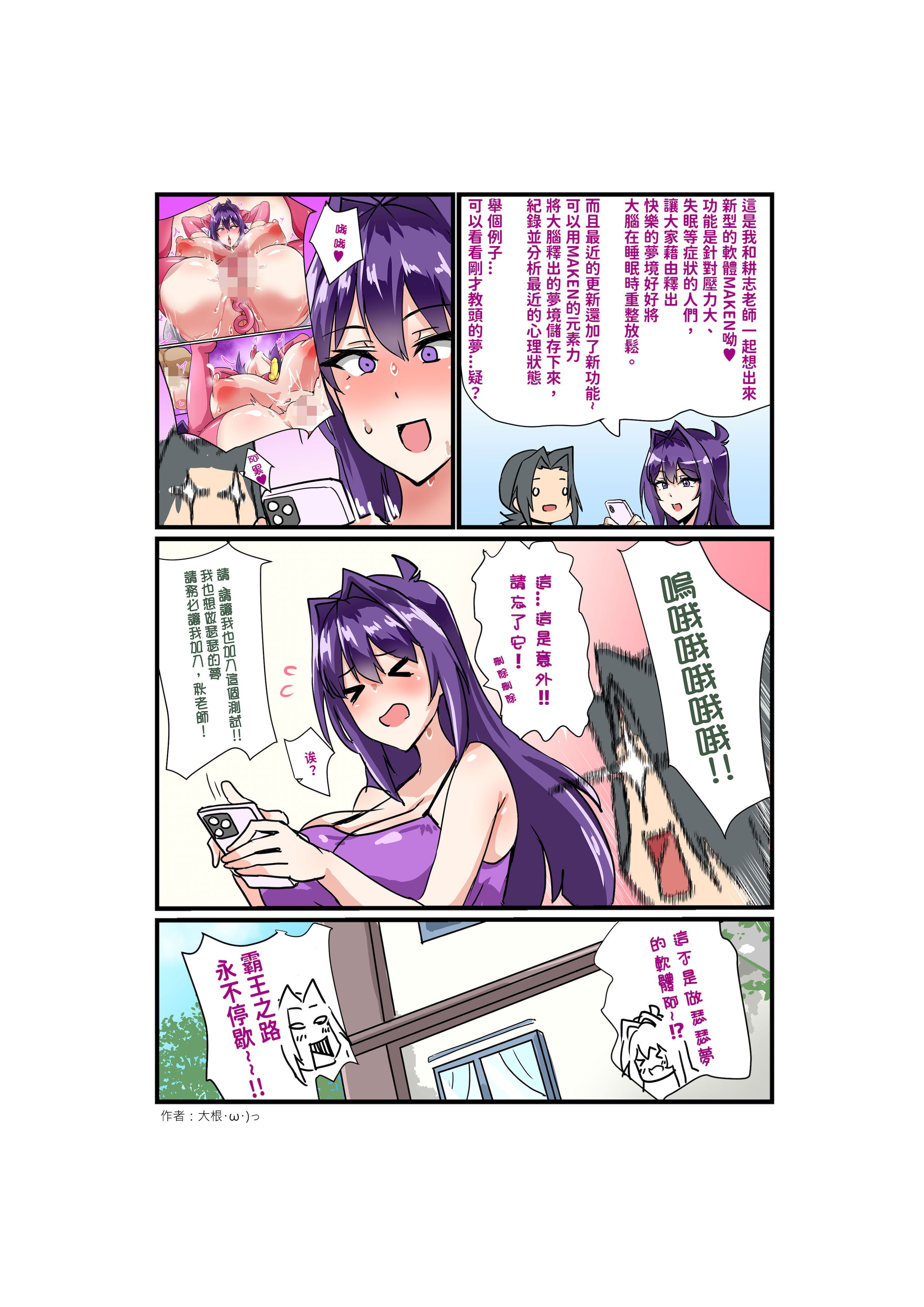 [日本漫画] [Daikon-dou] 超爆乳女教師的模擬交尾體驗 单本,巨乳大奶,露出,全彩,大阴茎#[16P]-14