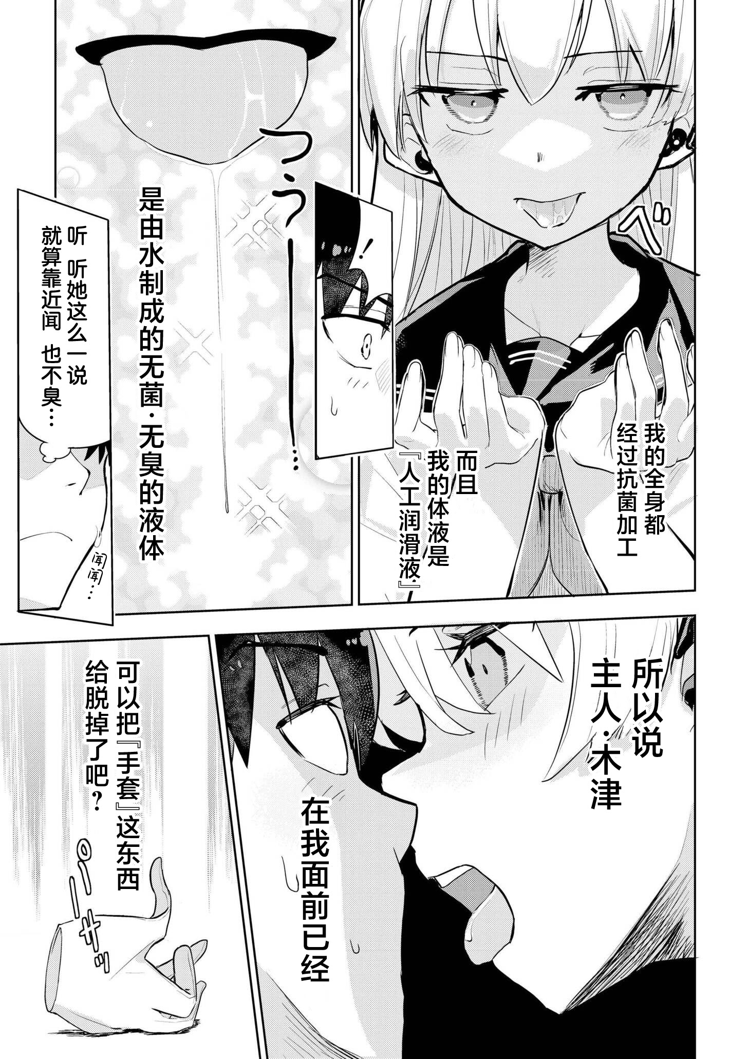 [日本漫画] [夜灰ゆう] 君だけは汚れない (comicエンドロールvol.1) 单本,高潮潮吹,单女,女学生制服,单男,内射中出,丝袜#[32P]-11