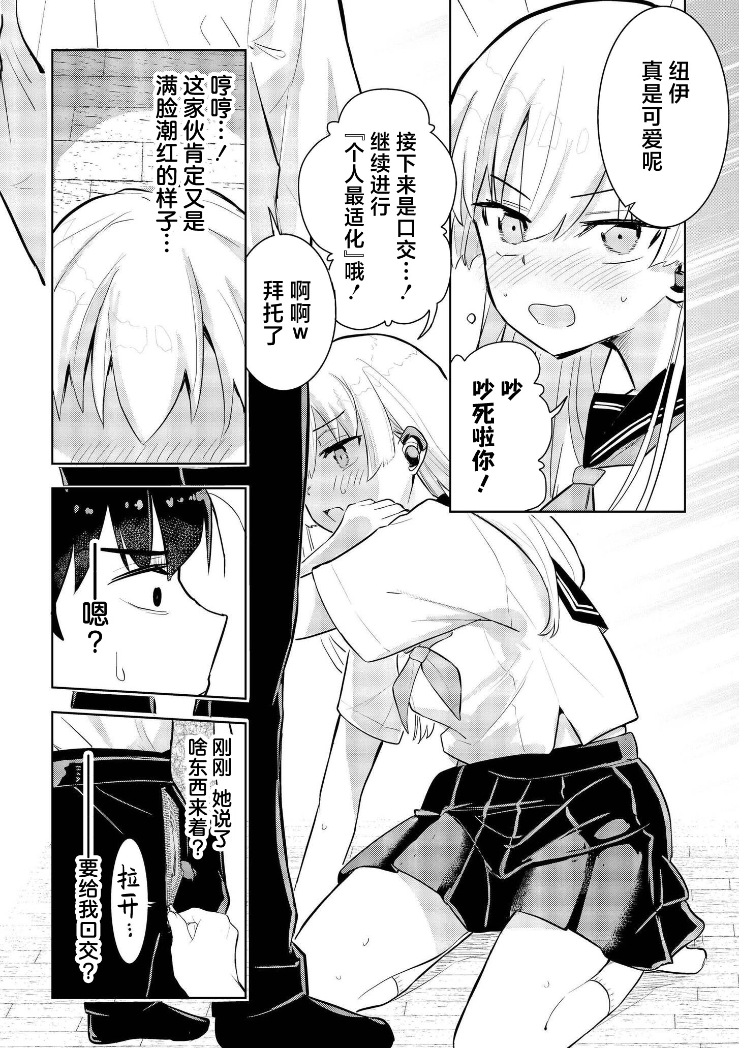 [日本漫画] [夜灰ゆう] 君だけは汚れない (comicエンドロールvol.1) 单本,高潮潮吹,单女,女学生制服,单男,内射中出,丝袜#[32P]-14