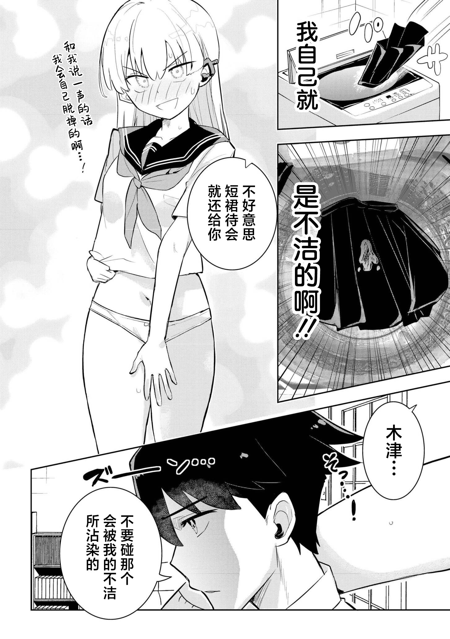 [日本漫画] [夜灰ゆう] 君だけは汚れない (comicエンドロールvol.1) 单本,高潮潮吹,单女,女学生制服,单男,内射中出,丝袜#[32P]-20