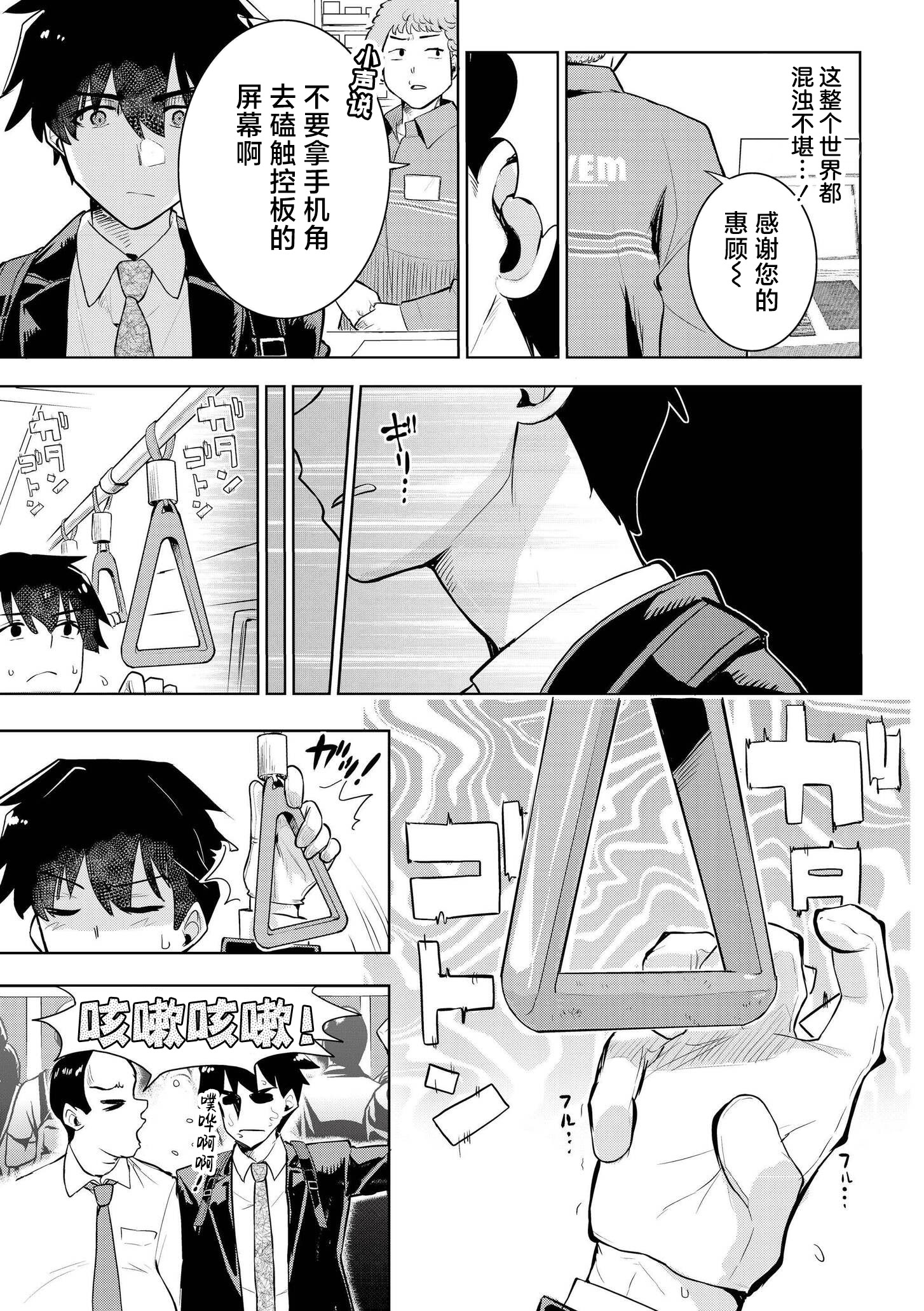 [日本漫画] [夜灰ゆう] 君だけは汚れない (comicエンドロールvol.1) 单本,高潮潮吹,单女,女学生制服,单男,内射中出,丝袜#[32P]-3