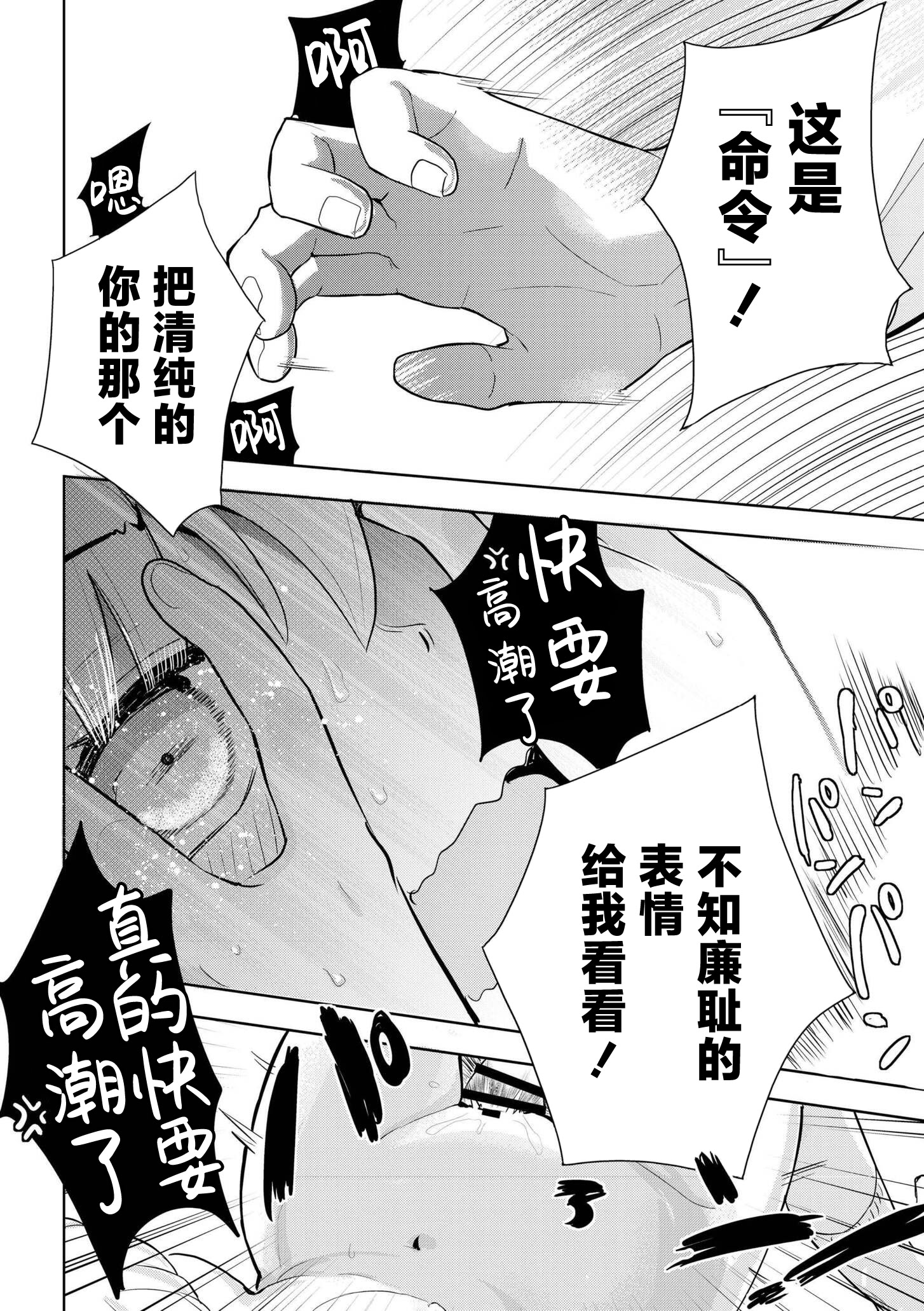 [日本漫画] [夜灰ゆう] 君だけは汚れない (comicエンドロールvol.1) 单本,高潮潮吹,单女,女学生制服,单男,内射中出,丝袜#[32P]-30