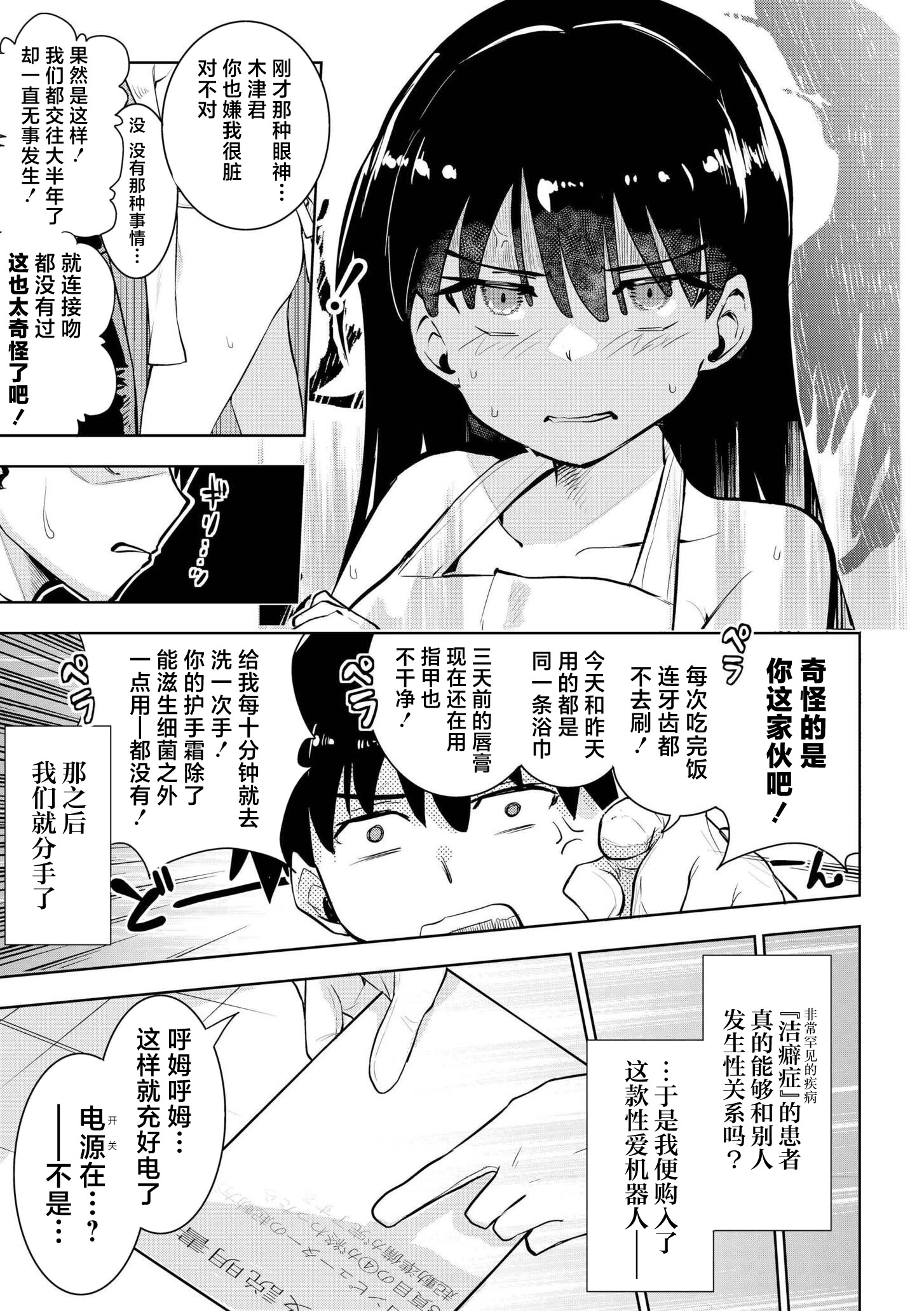 [日本漫画] [夜灰ゆう] 君だけは汚れない (comicエンドロールvol.1) 单本,高潮潮吹,单女,女学生制服,单男,内射中出,丝袜#[32P]-5
