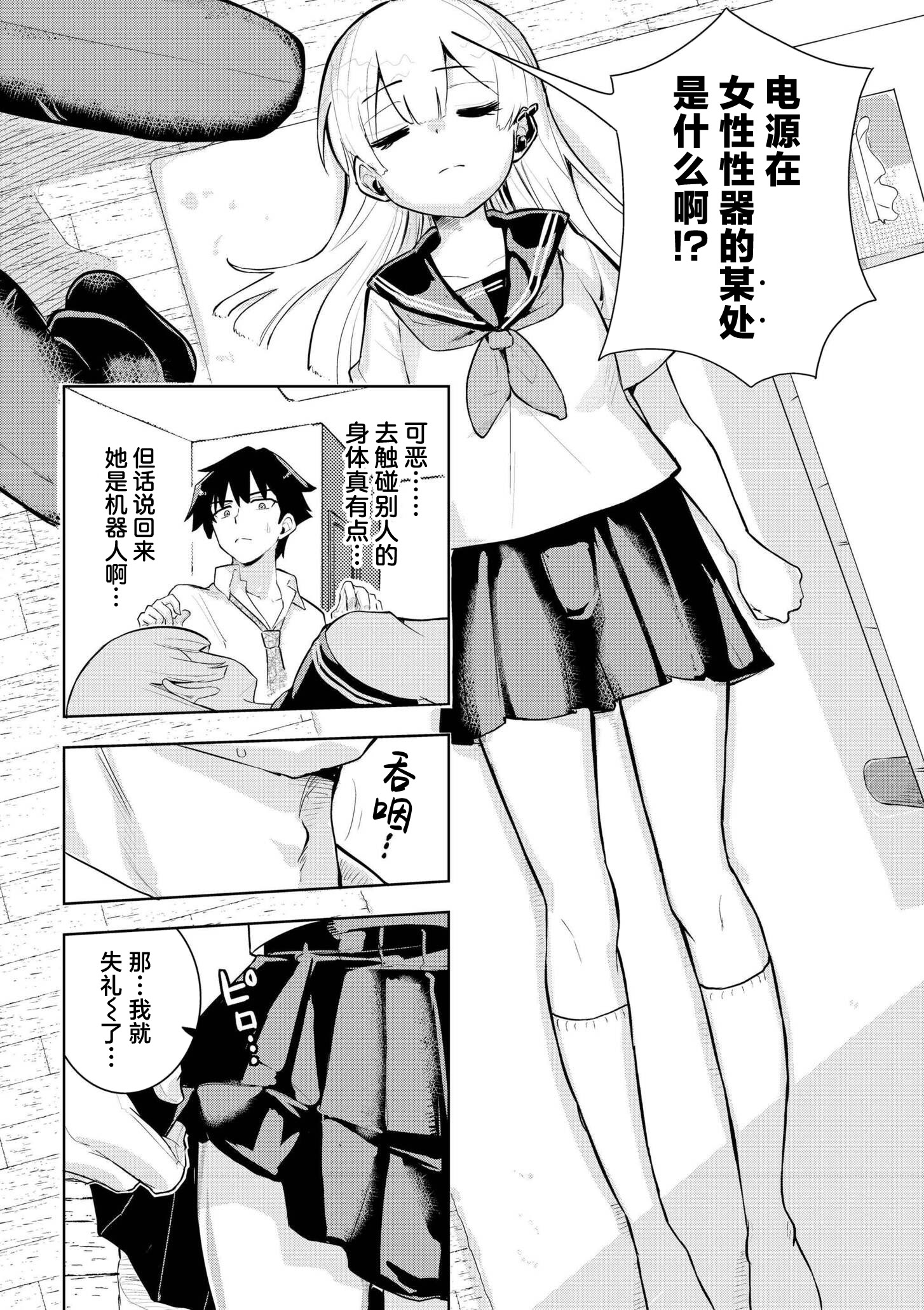 [日本漫画] [夜灰ゆう] 君だけは汚れない (comicエンドロールvol.1) 单本,高潮潮吹,单女,女学生制服,单男,内射中出,丝袜#[32P]-6