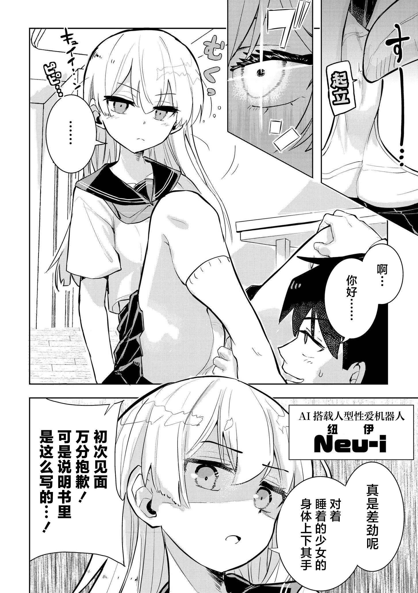 [日本漫画] [夜灰ゆう] 君だけは汚れない (comicエンドロールvol.1) 单本,高潮潮吹,单女,女学生制服,单男,内射中出,丝袜#[32P]-8