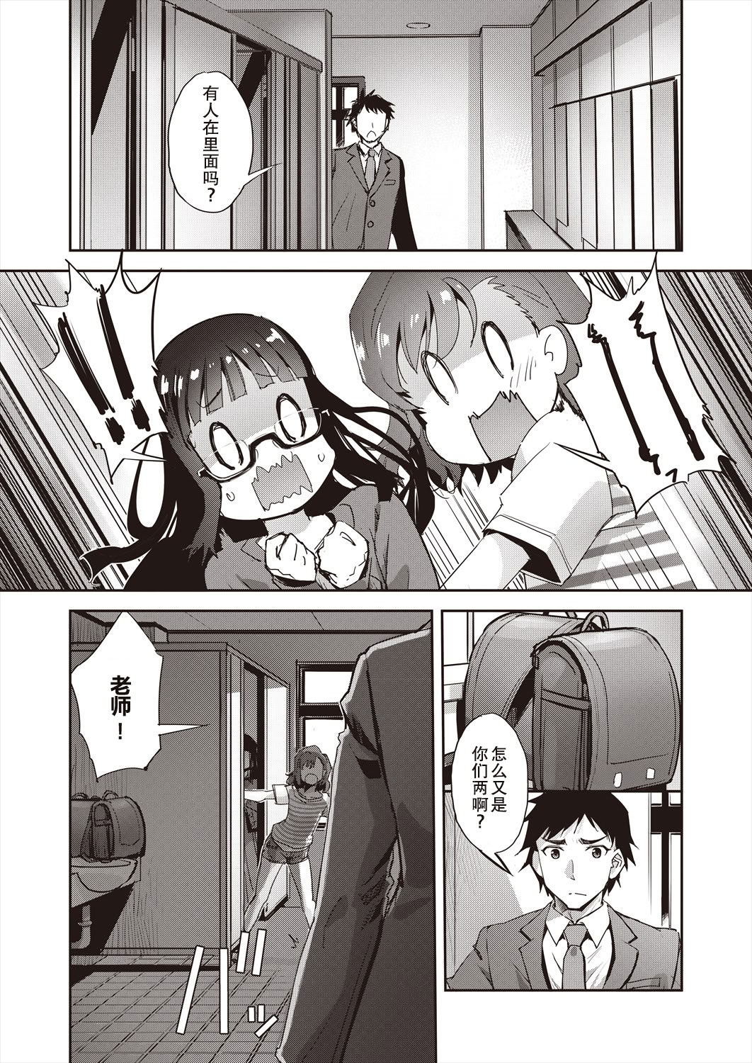 [日本漫画] [仲春結菜] トイレと性教育と先生と (COMIC 阿吽 2024年6月号) 单本,高潮潮吹,萝莉,调教#[21P]-17