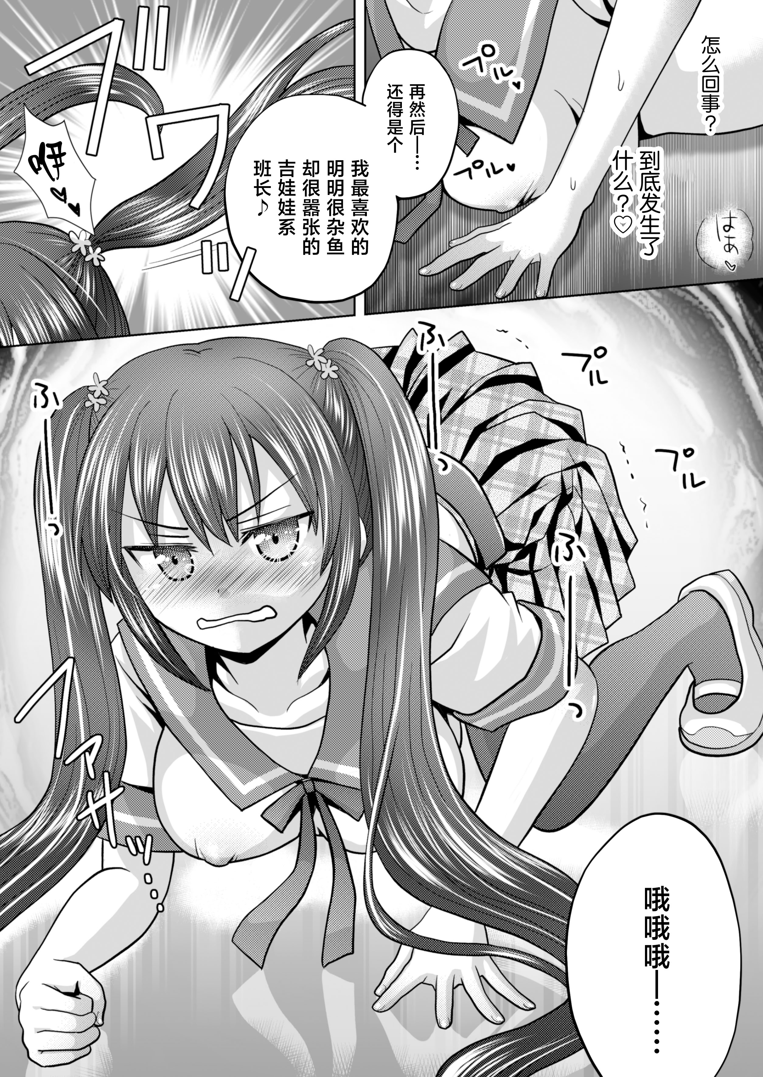 [日本漫画] [あむぁいおかし製作所 (ゆーきぃ)]僕が通っていたのは、男の子を女の子に変えてしまう学校でした！ [中国翻訳] 单本,性转换,调教,女学生制服#[38P]-10